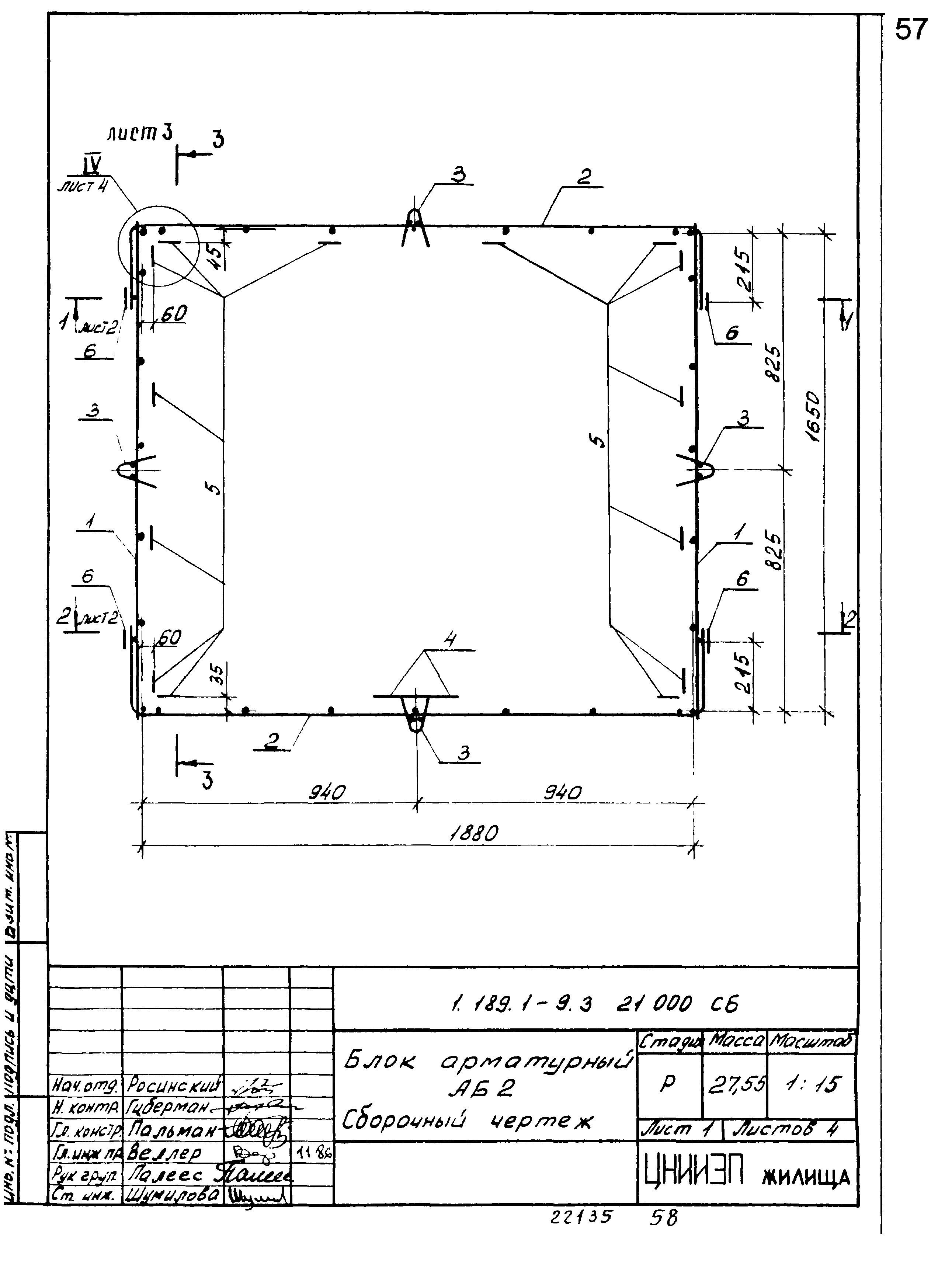 Серия 1.189.1-9