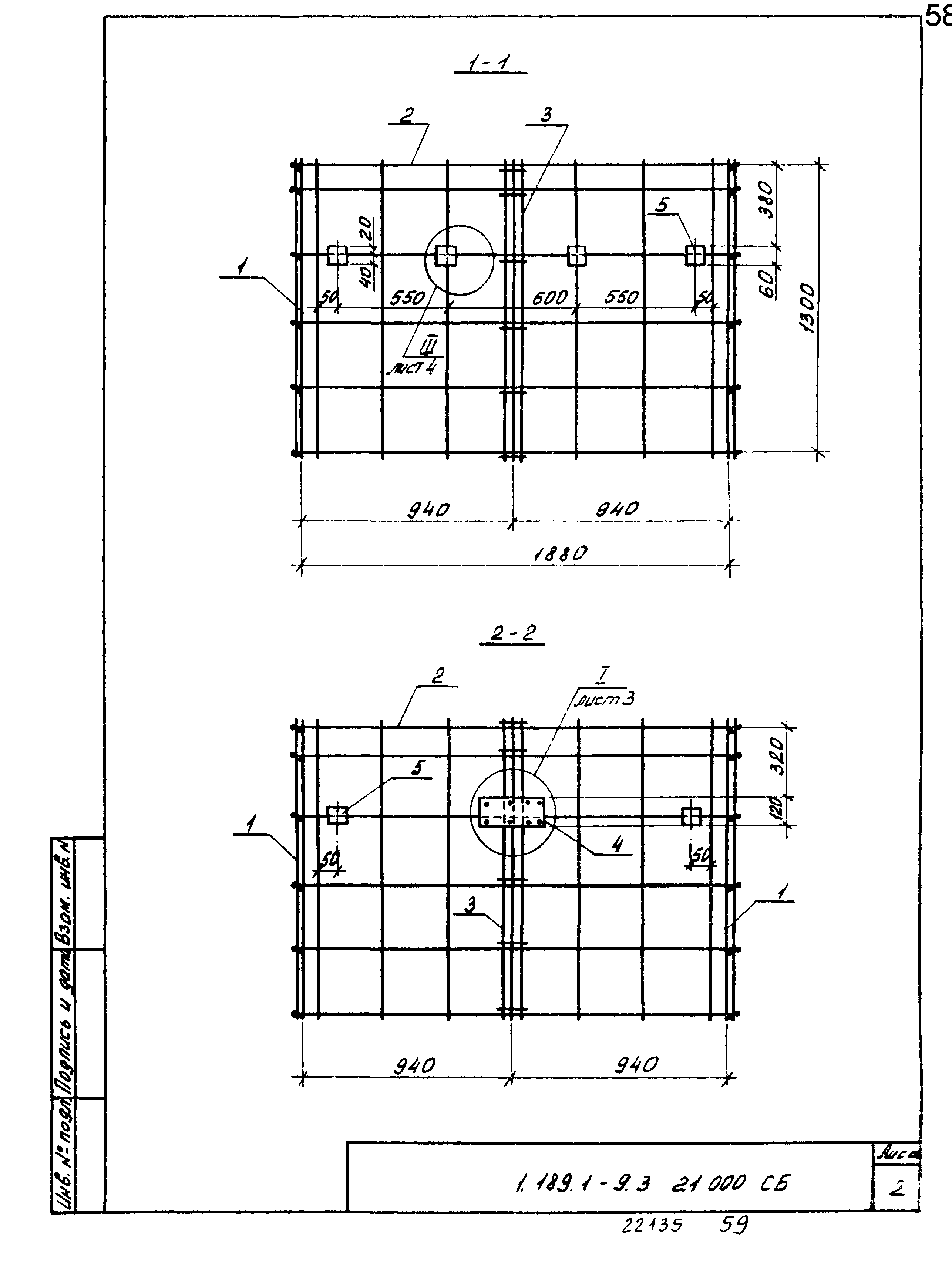 Серия 1.189.1-9