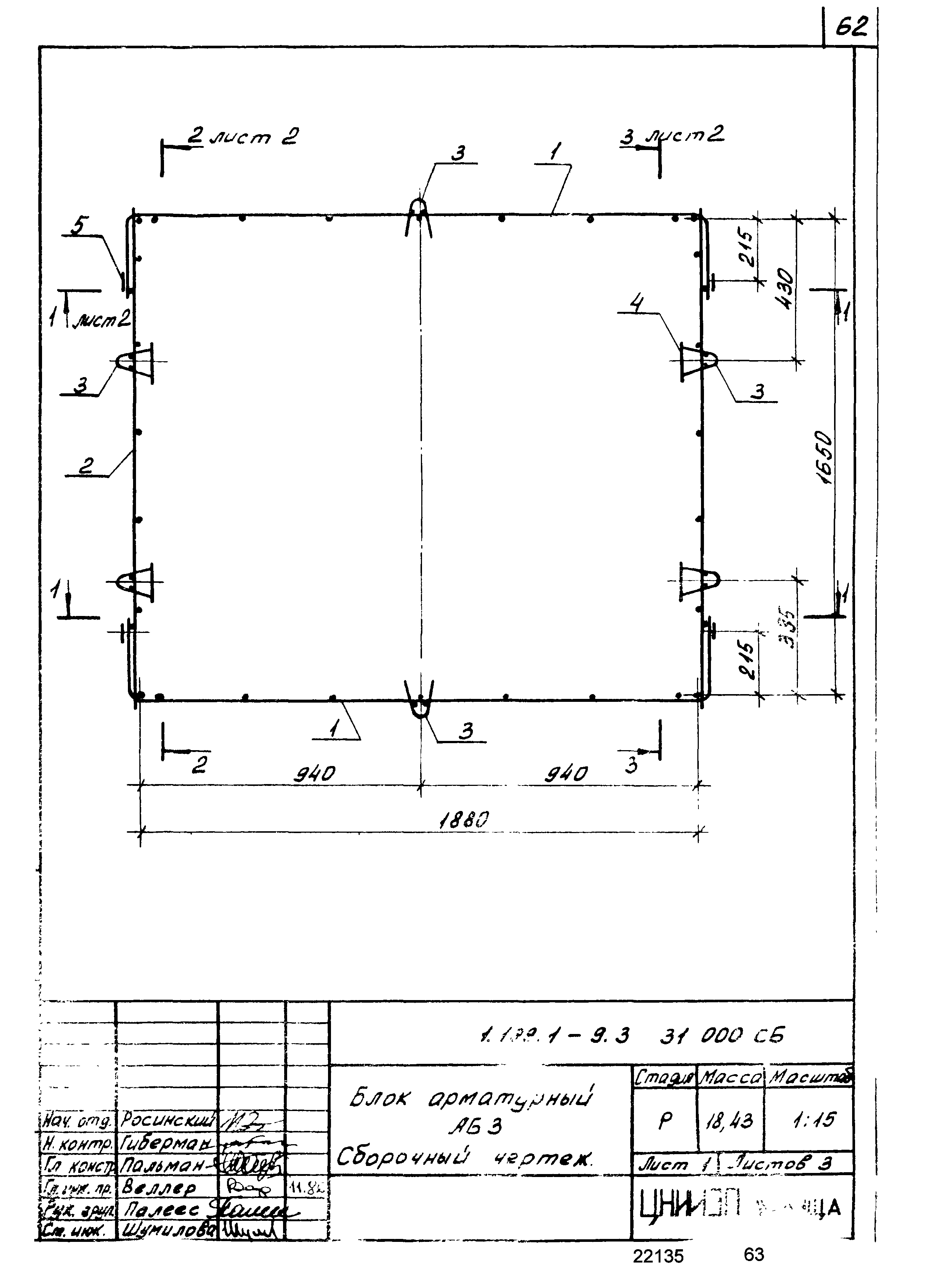 Серия 1.189.1-9