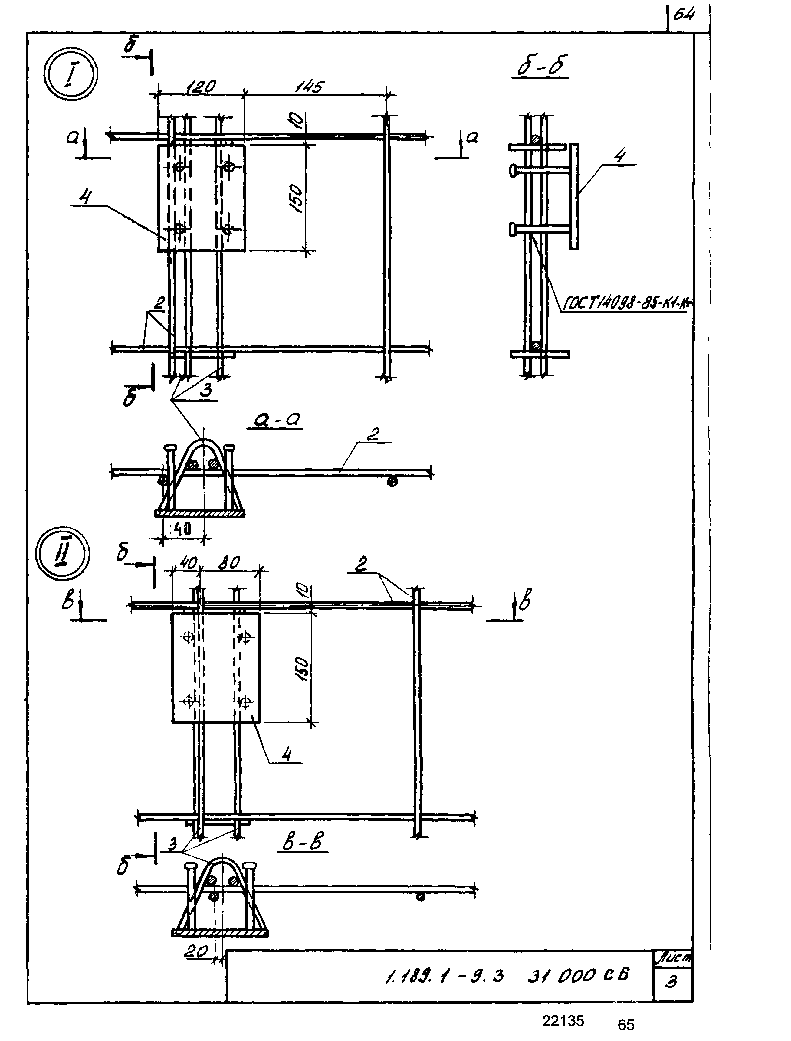 Серия 1.189.1-9