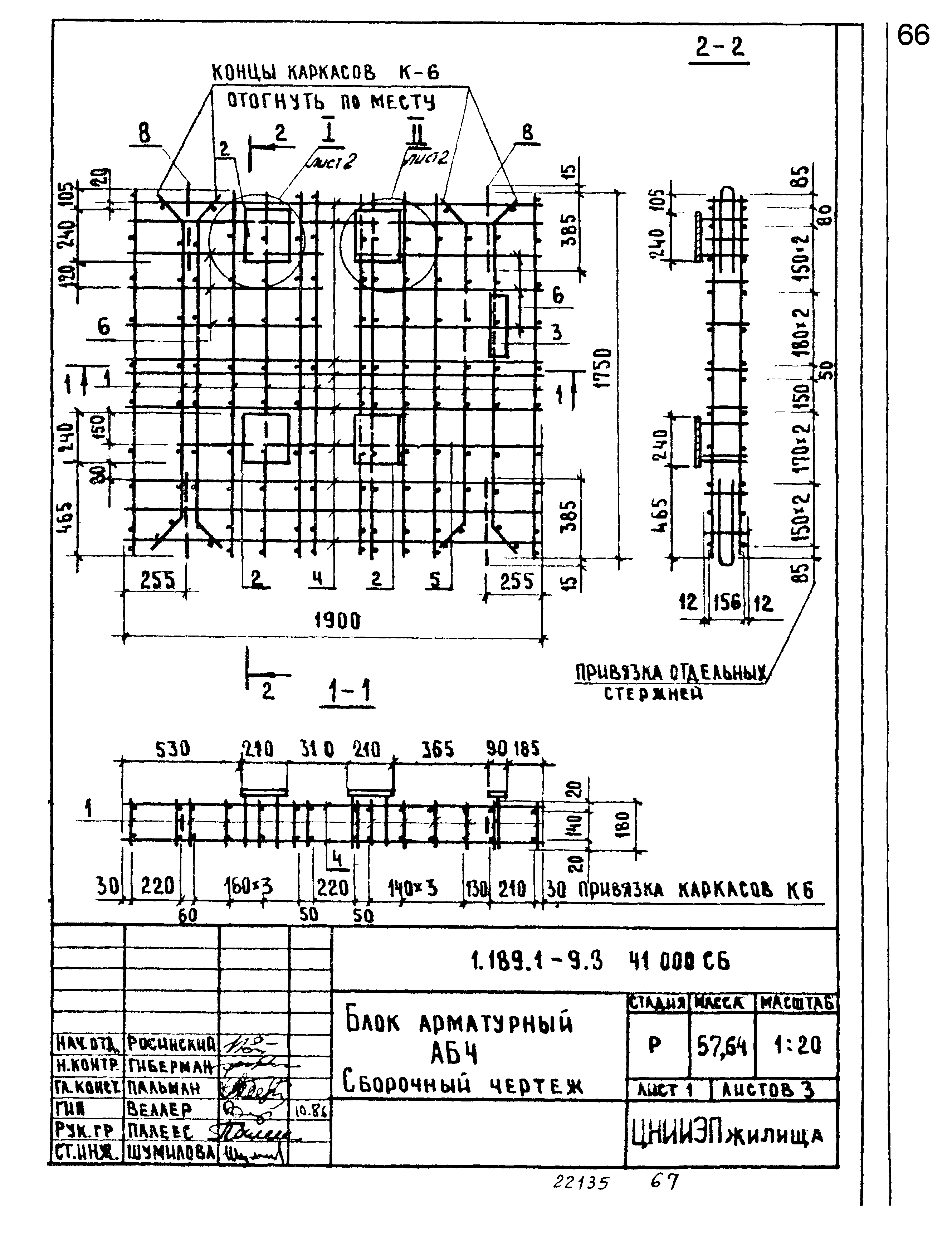 Серия 1.189.1-9