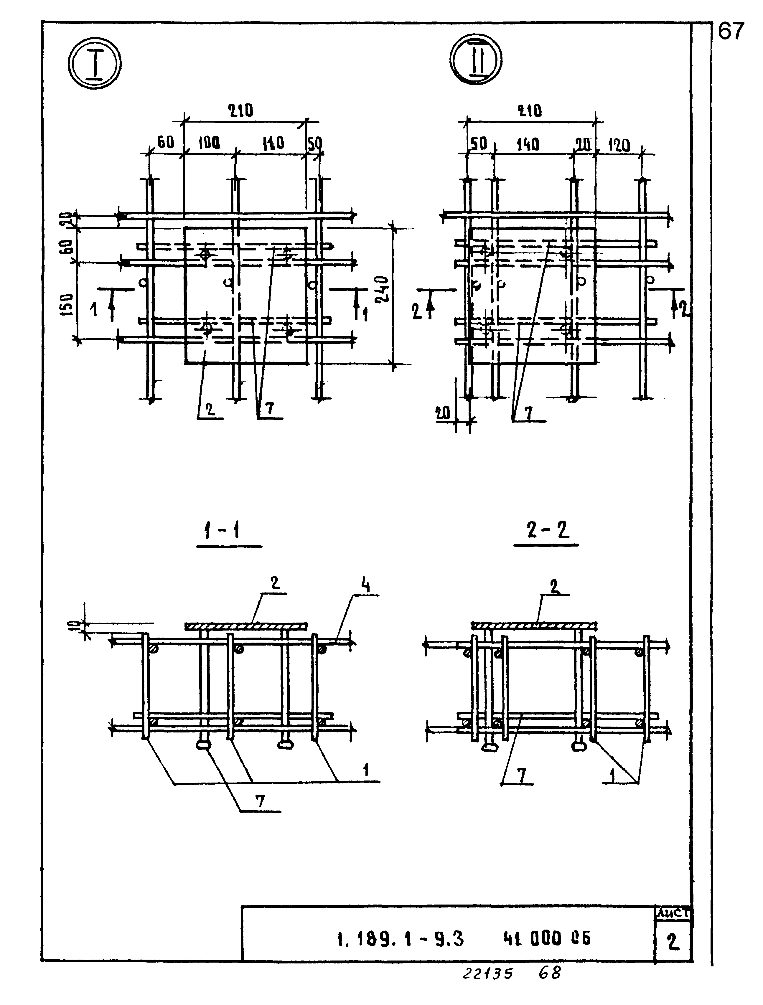 Серия 1.189.1-9