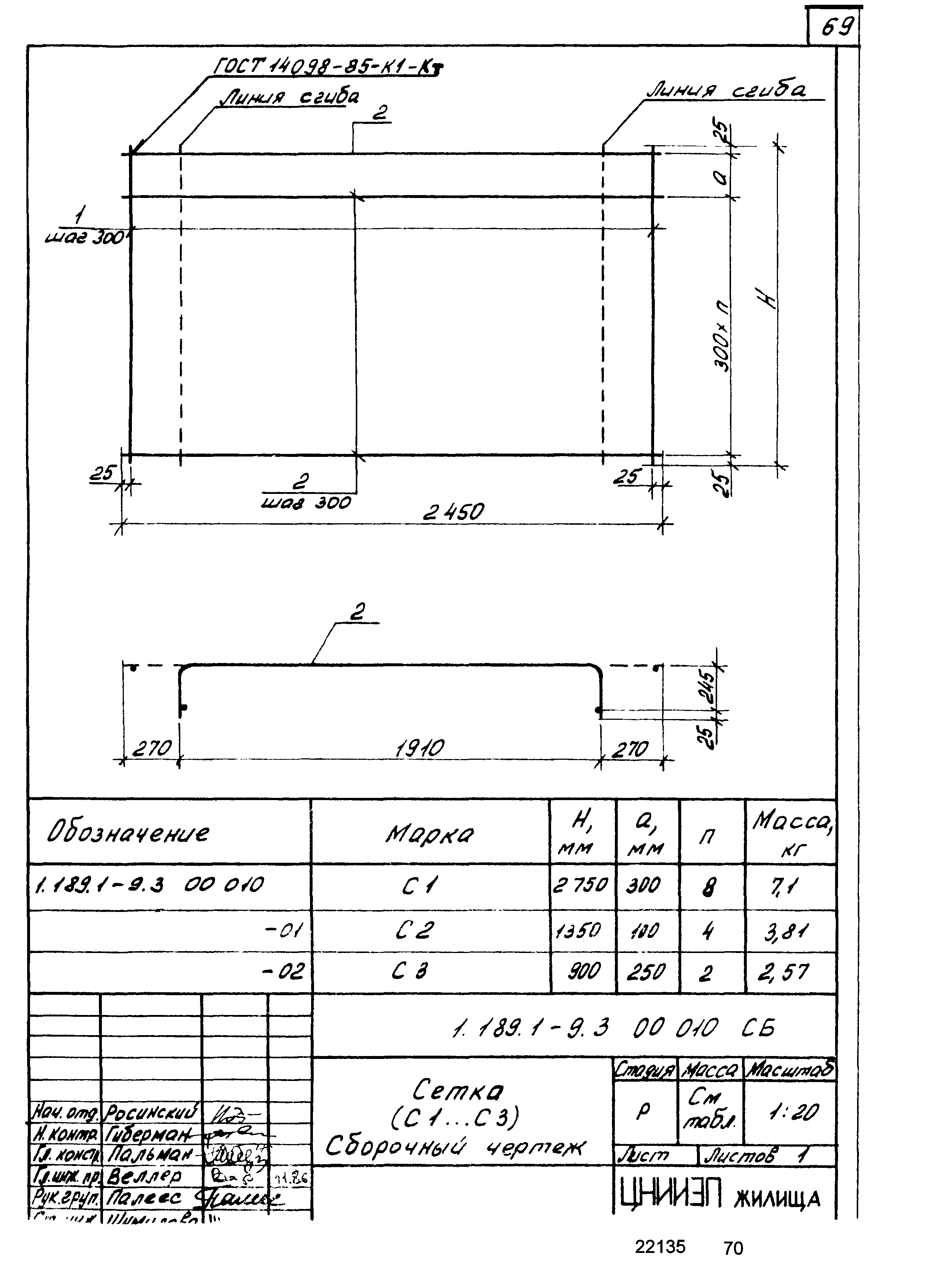 Серия 1.189.1-9