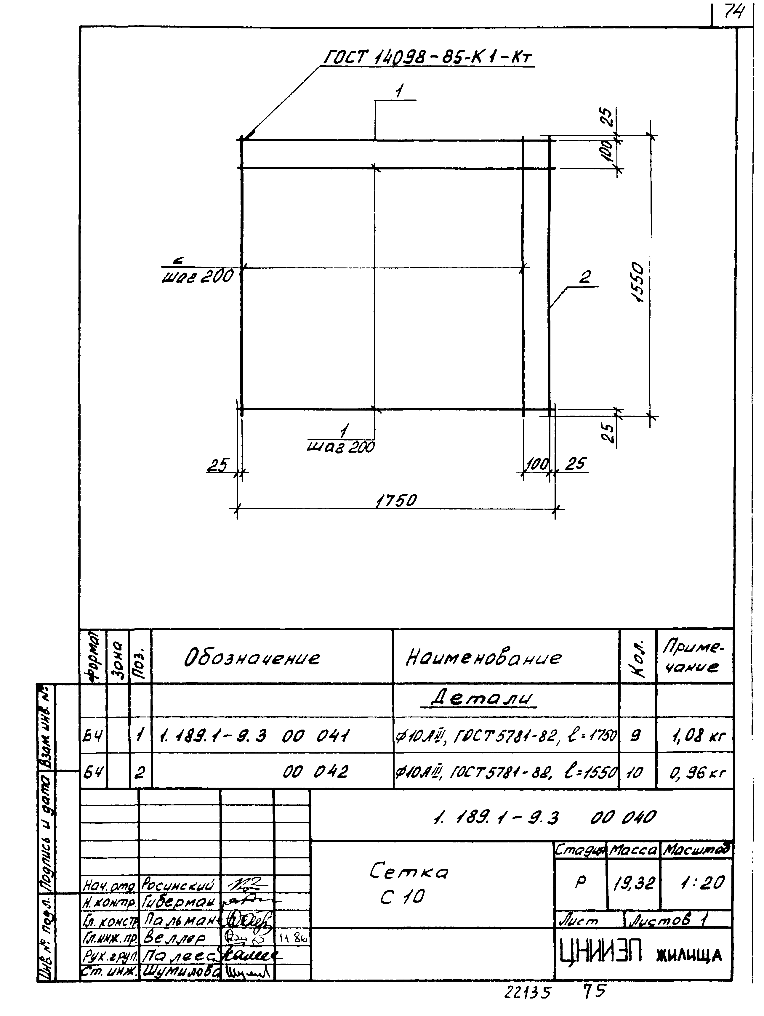 Серия 1.189.1-9