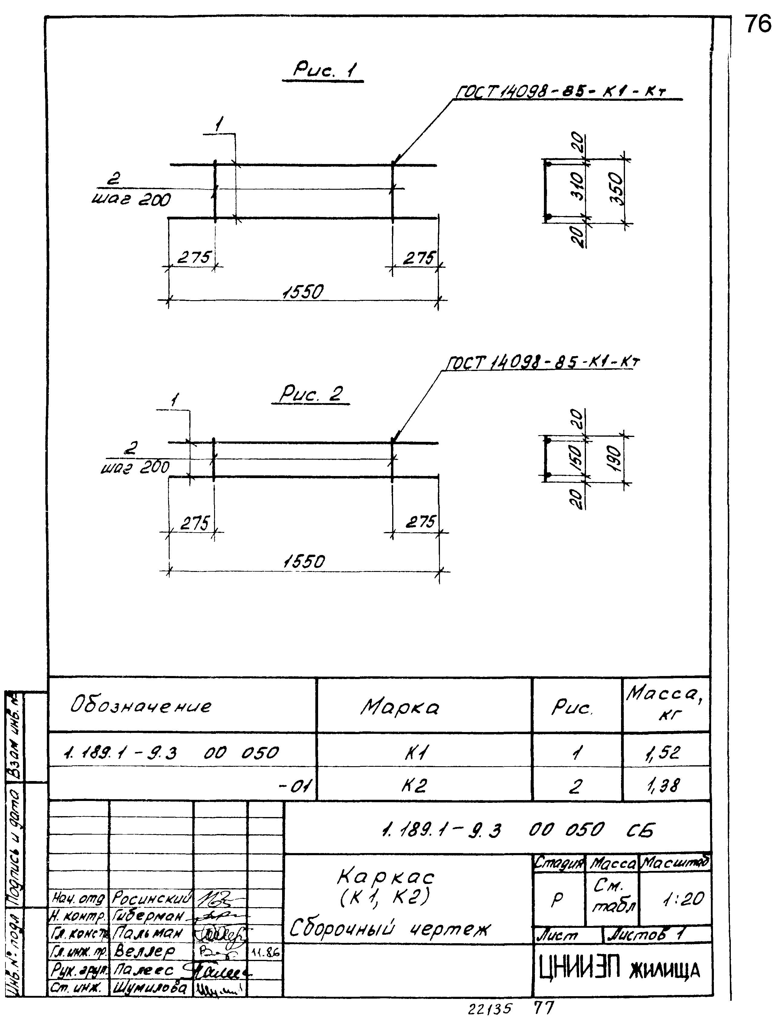 Серия 1.189.1-9