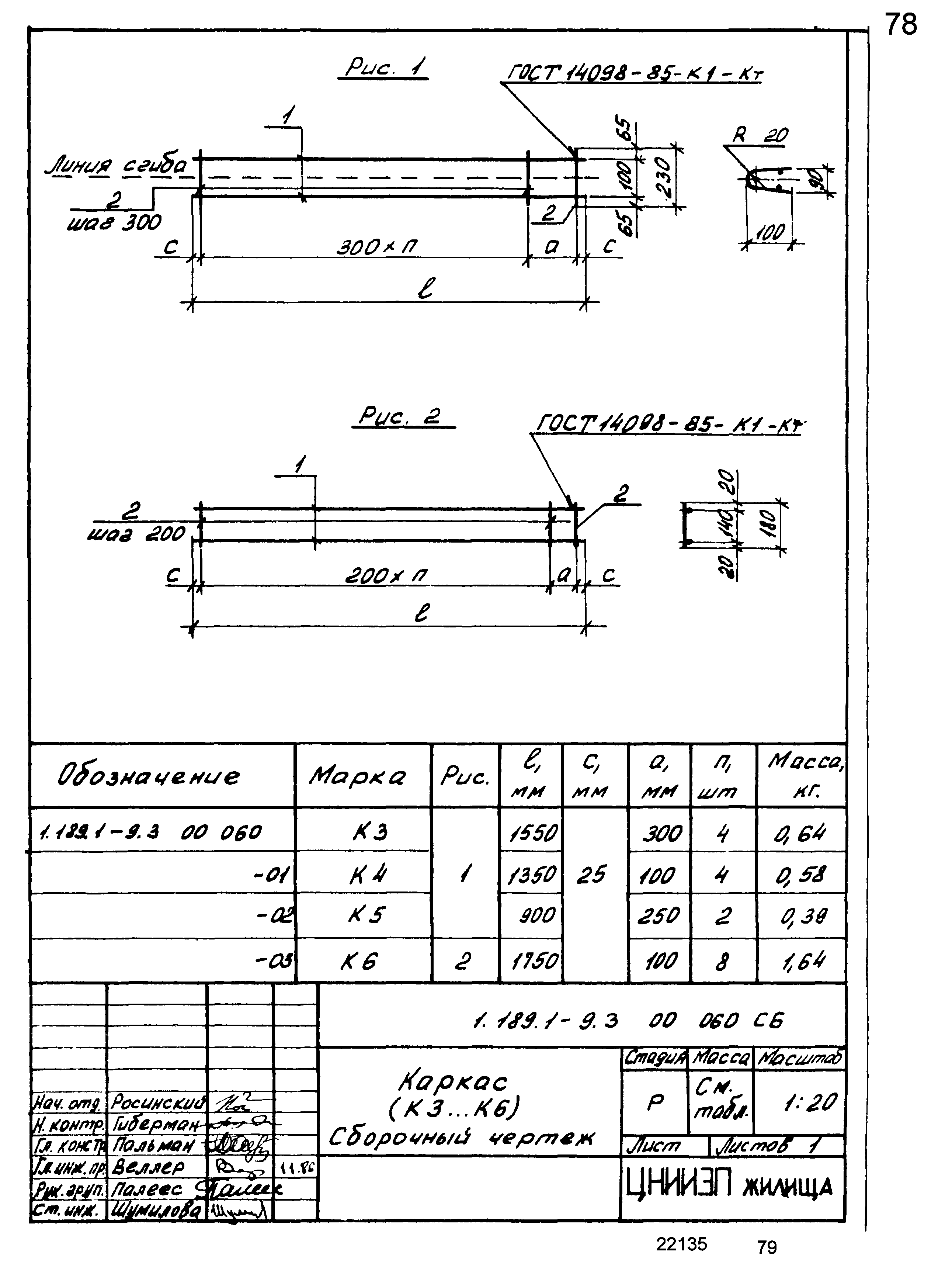 Серия 1.189.1-9