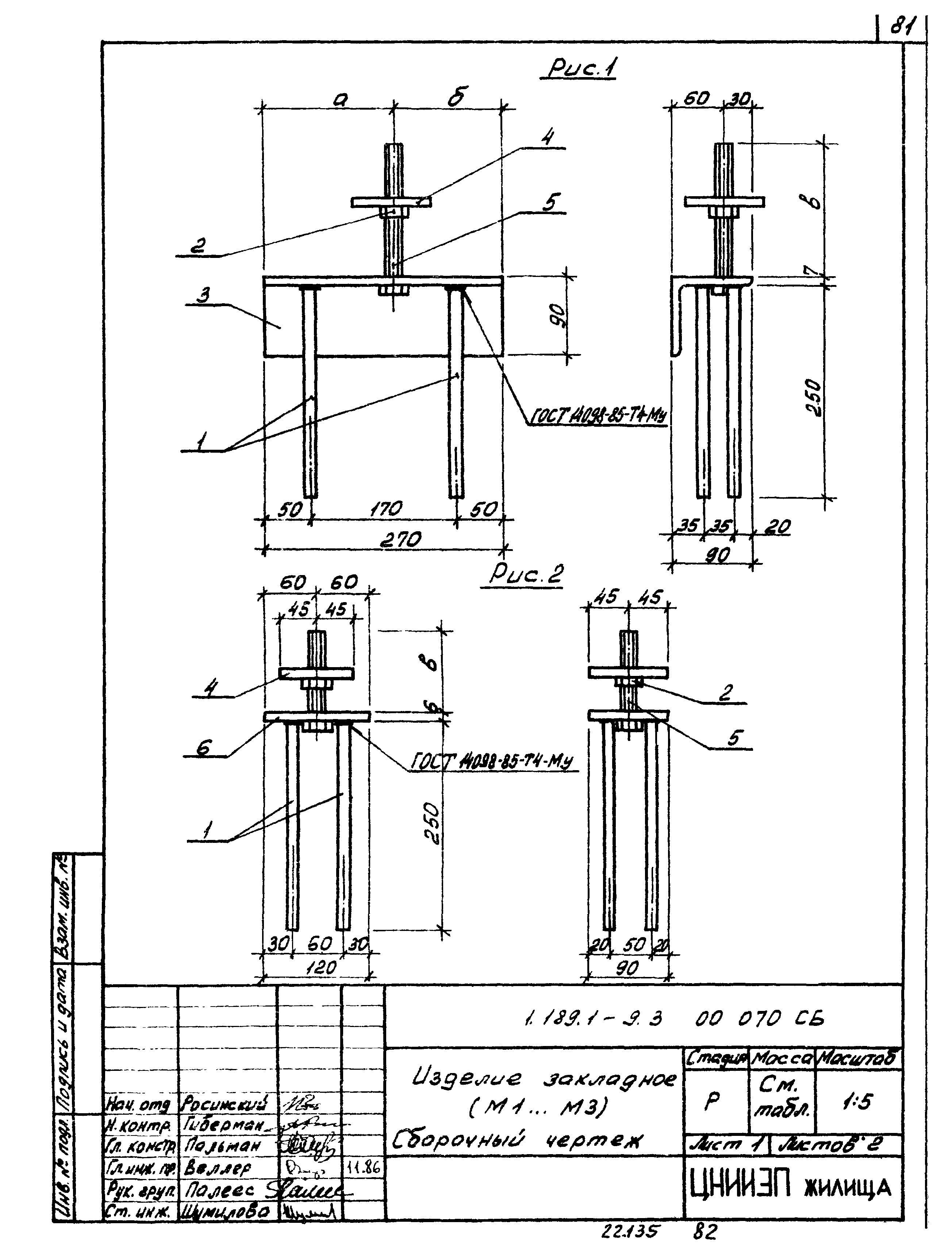 Серия 1.189.1-9