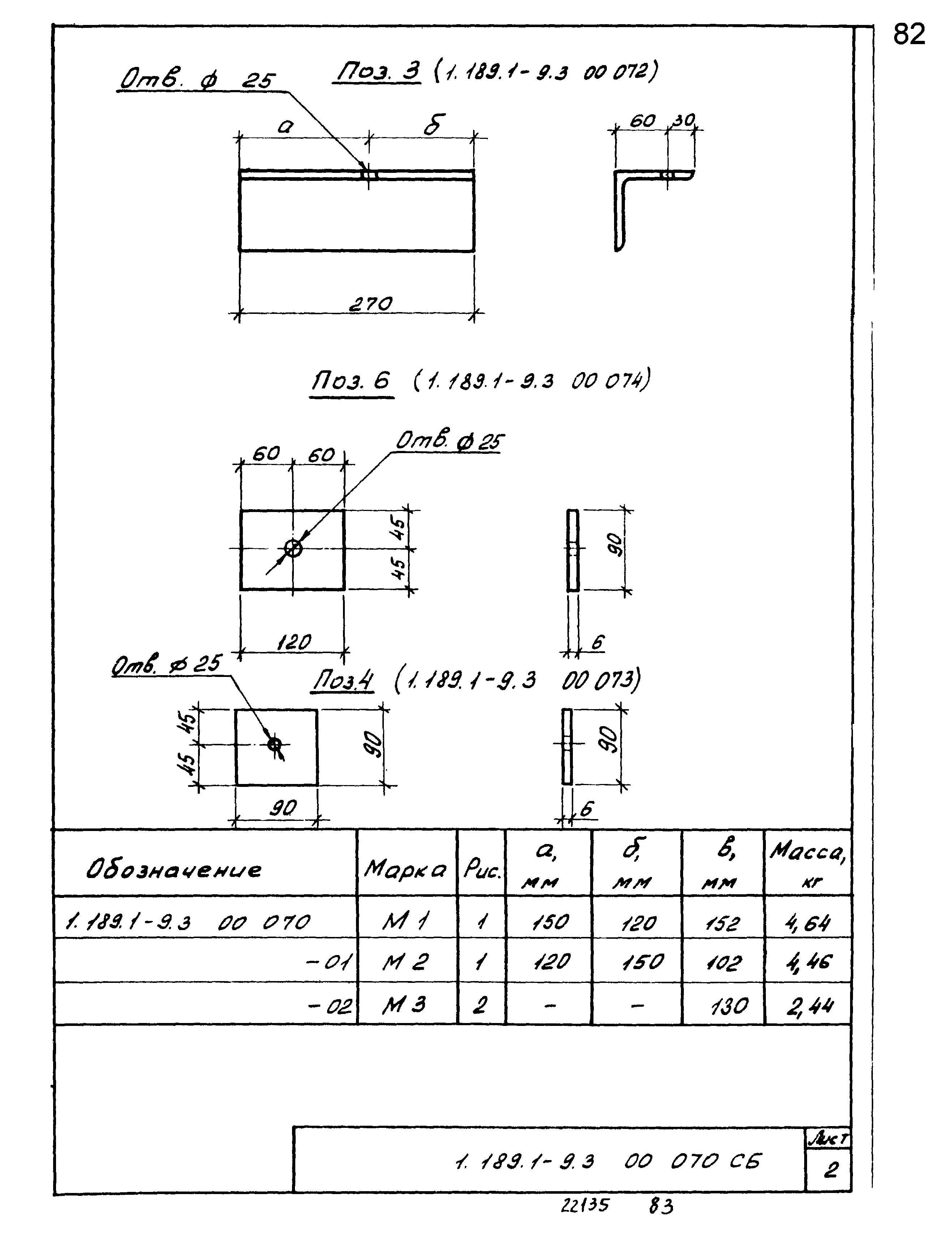 Серия 1.189.1-9