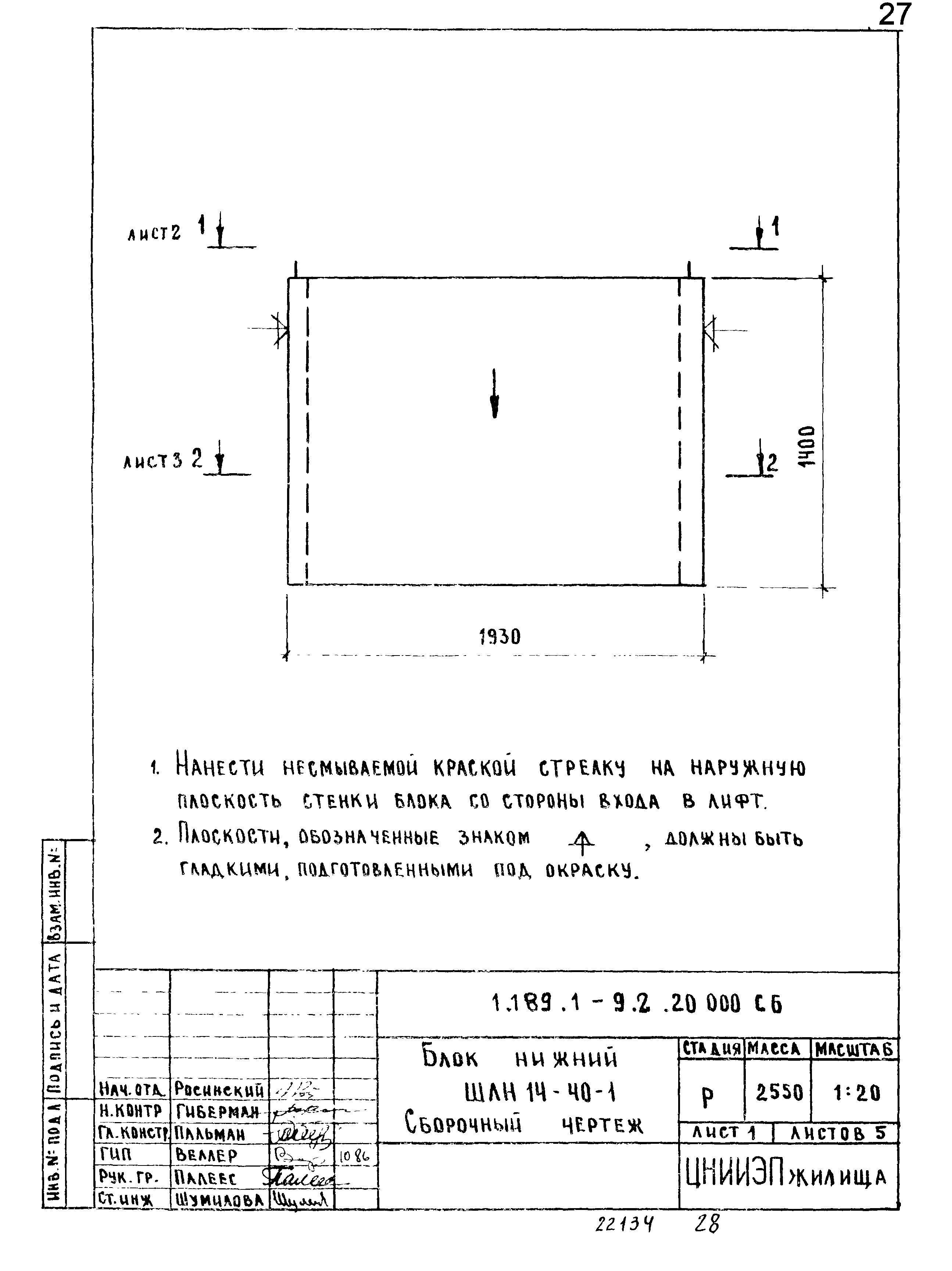 Серия 1.189.1-9