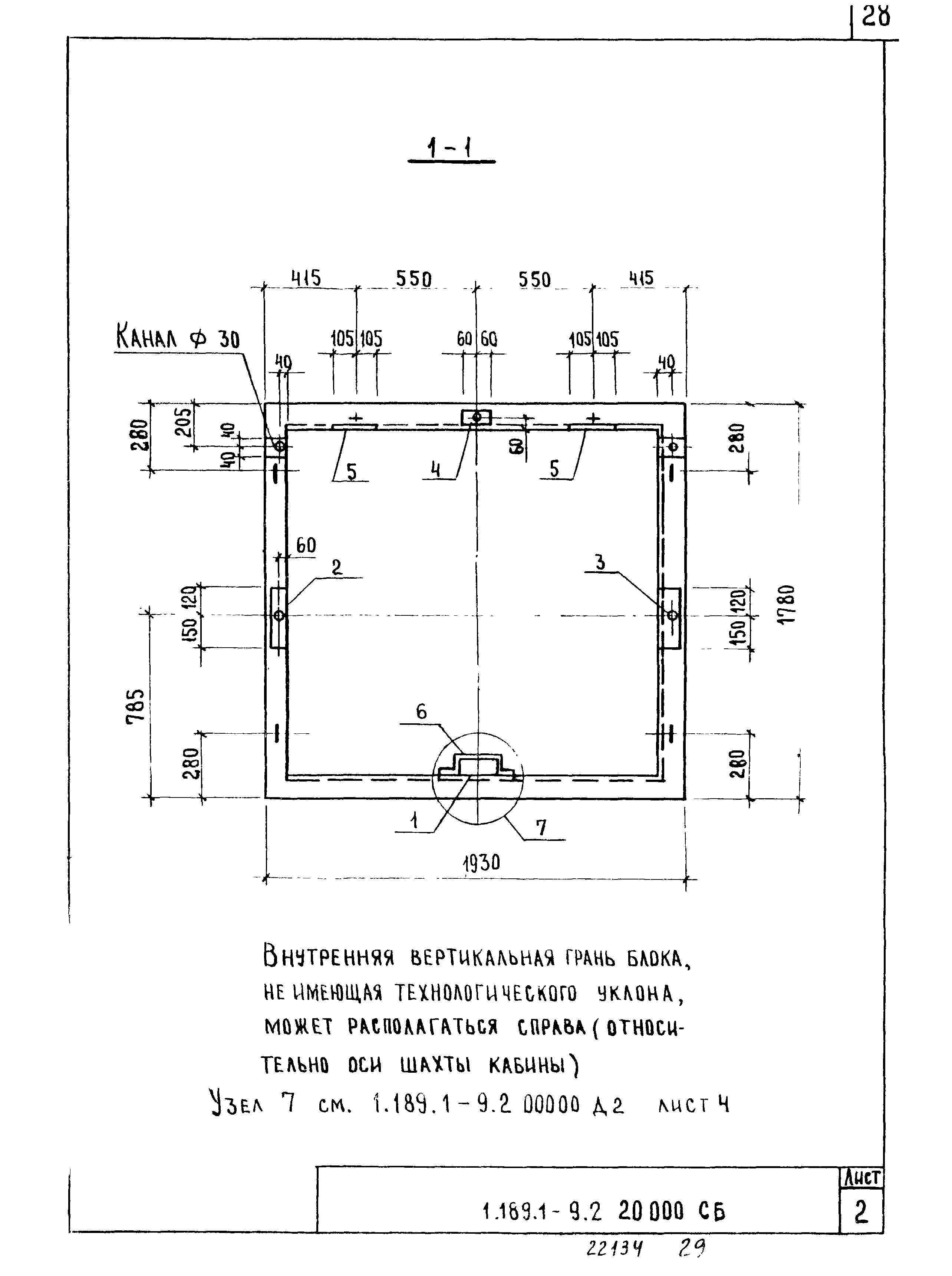 Серия 1.189.1-9