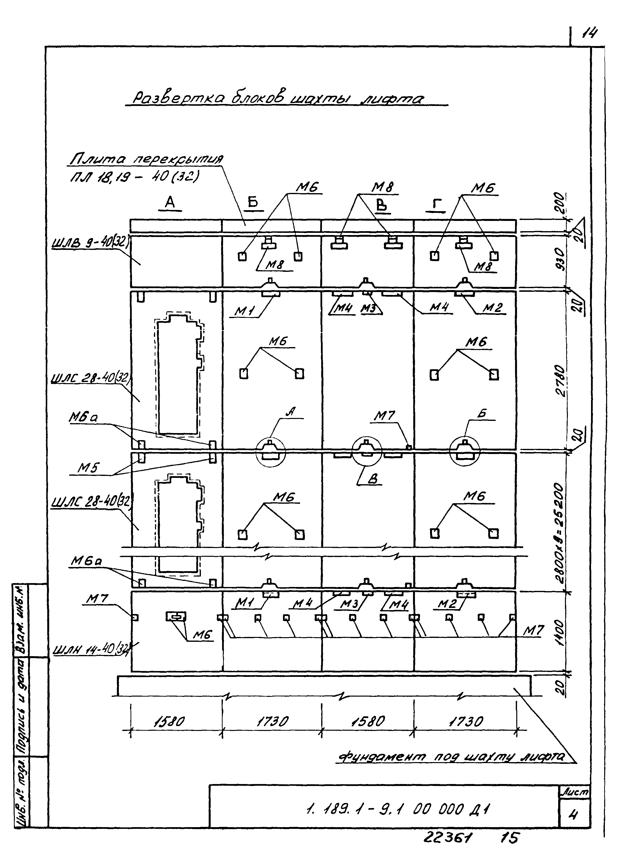 Серия 1.189.1-9