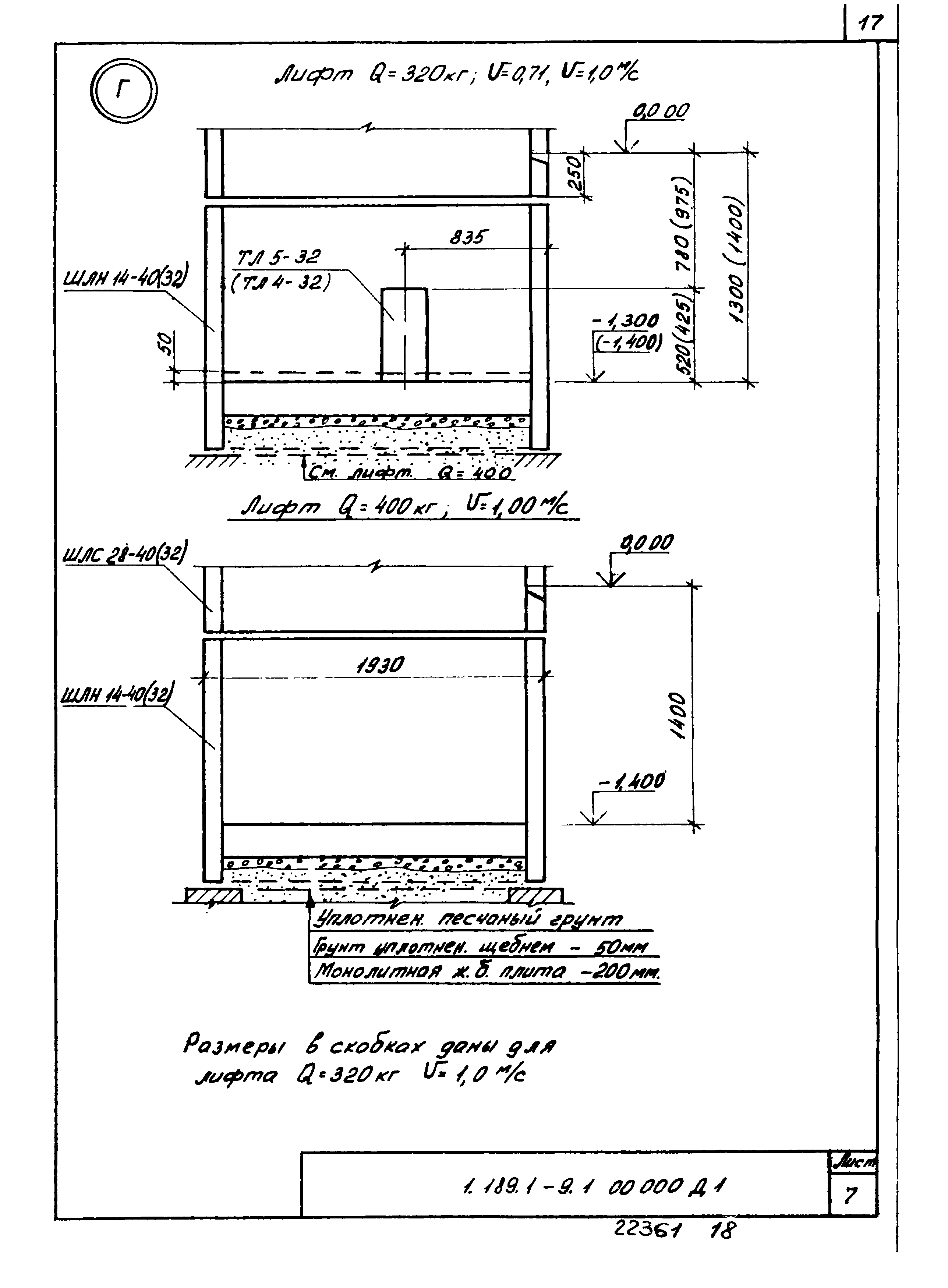 Серия 1.189.1-9