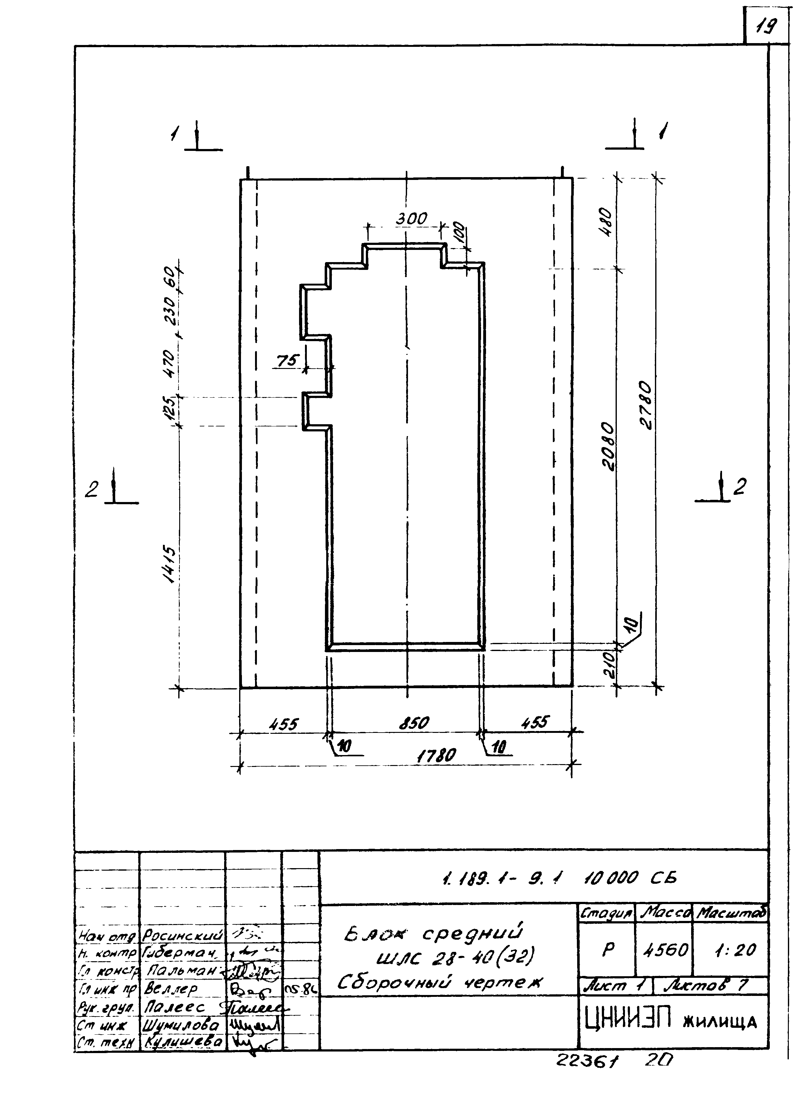 Серия 1.189.1-9