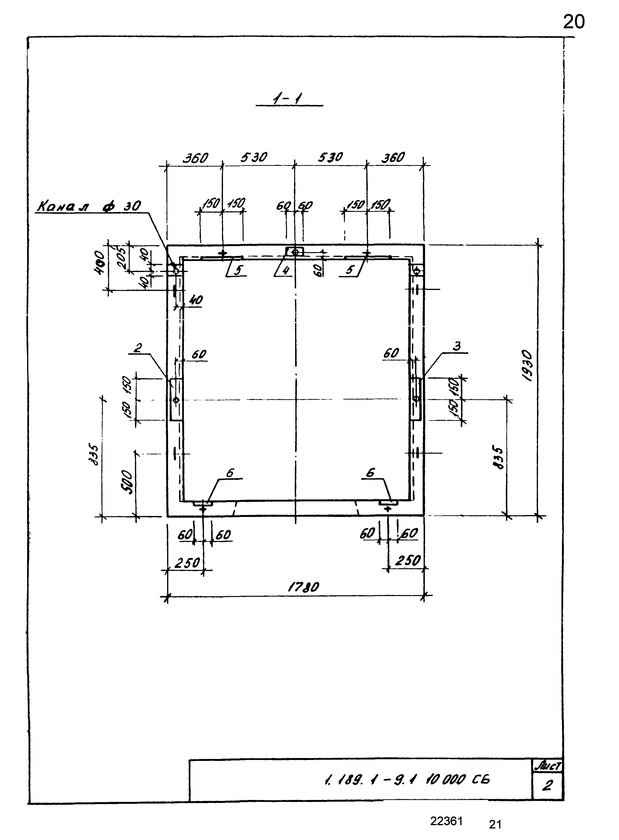 Серия 1.189.1-9