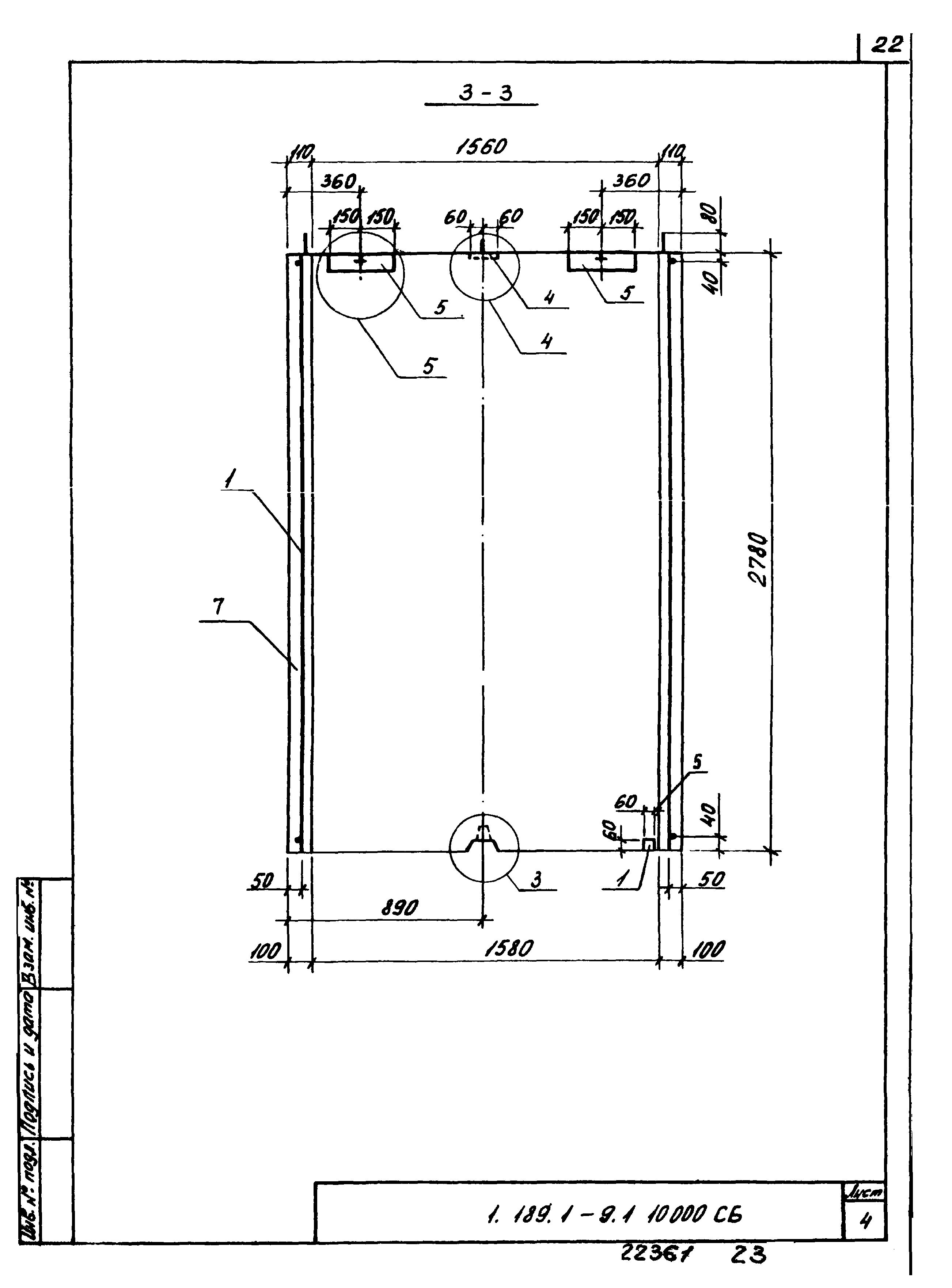 Серия 1.189.1-9