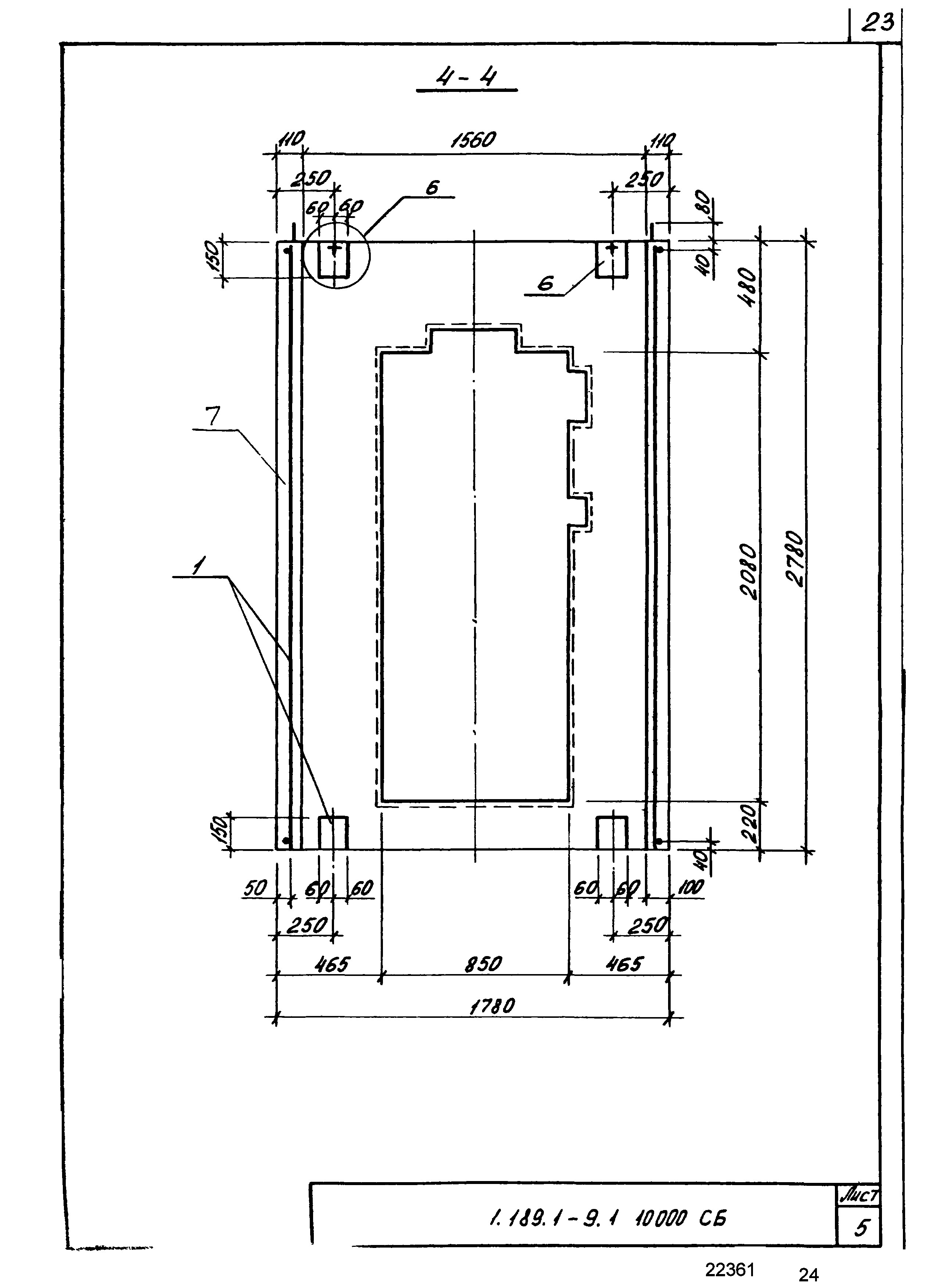 Серия 1.189.1-9