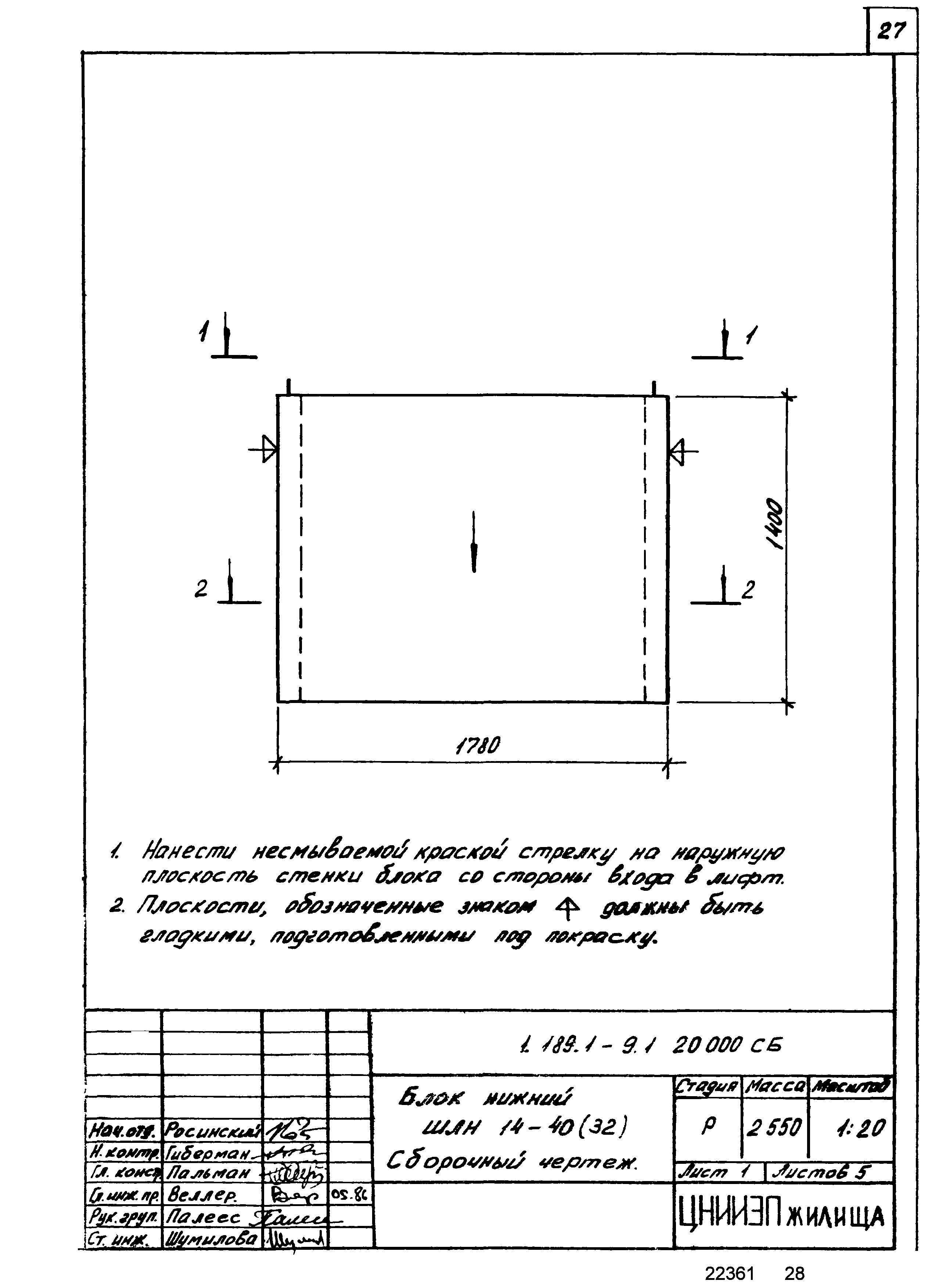 Серия 1.189.1-9