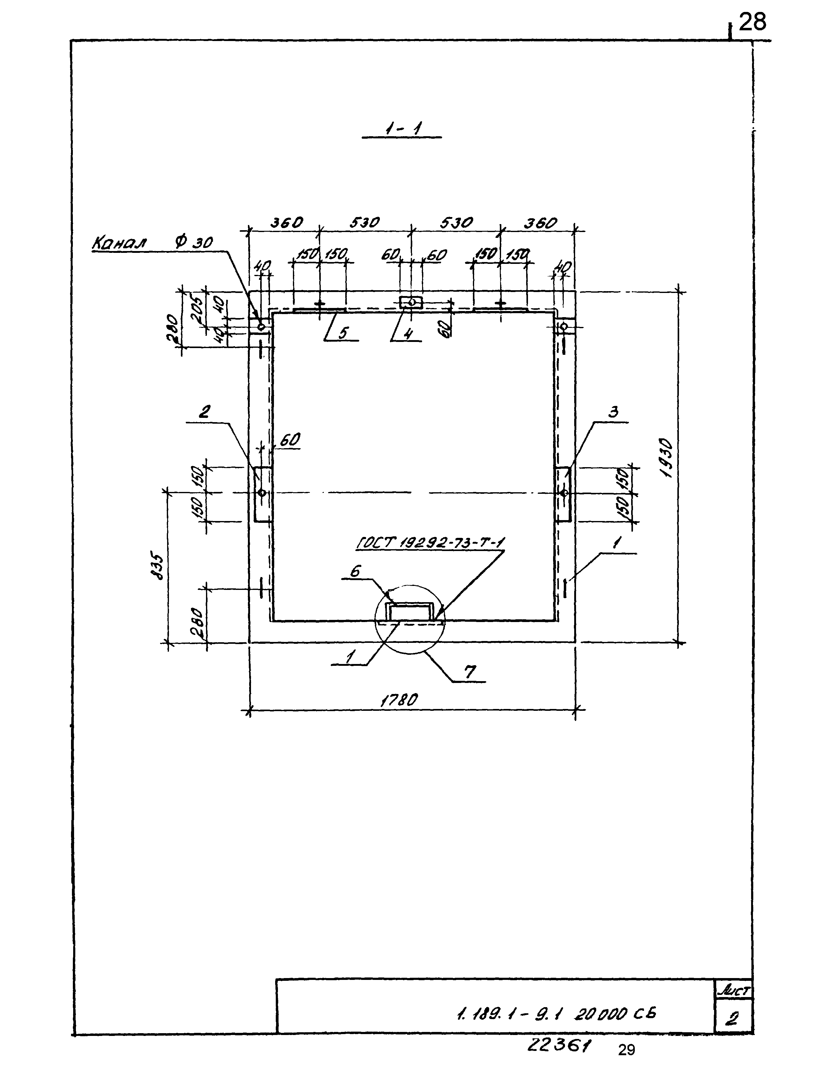 Серия 1.189.1-9