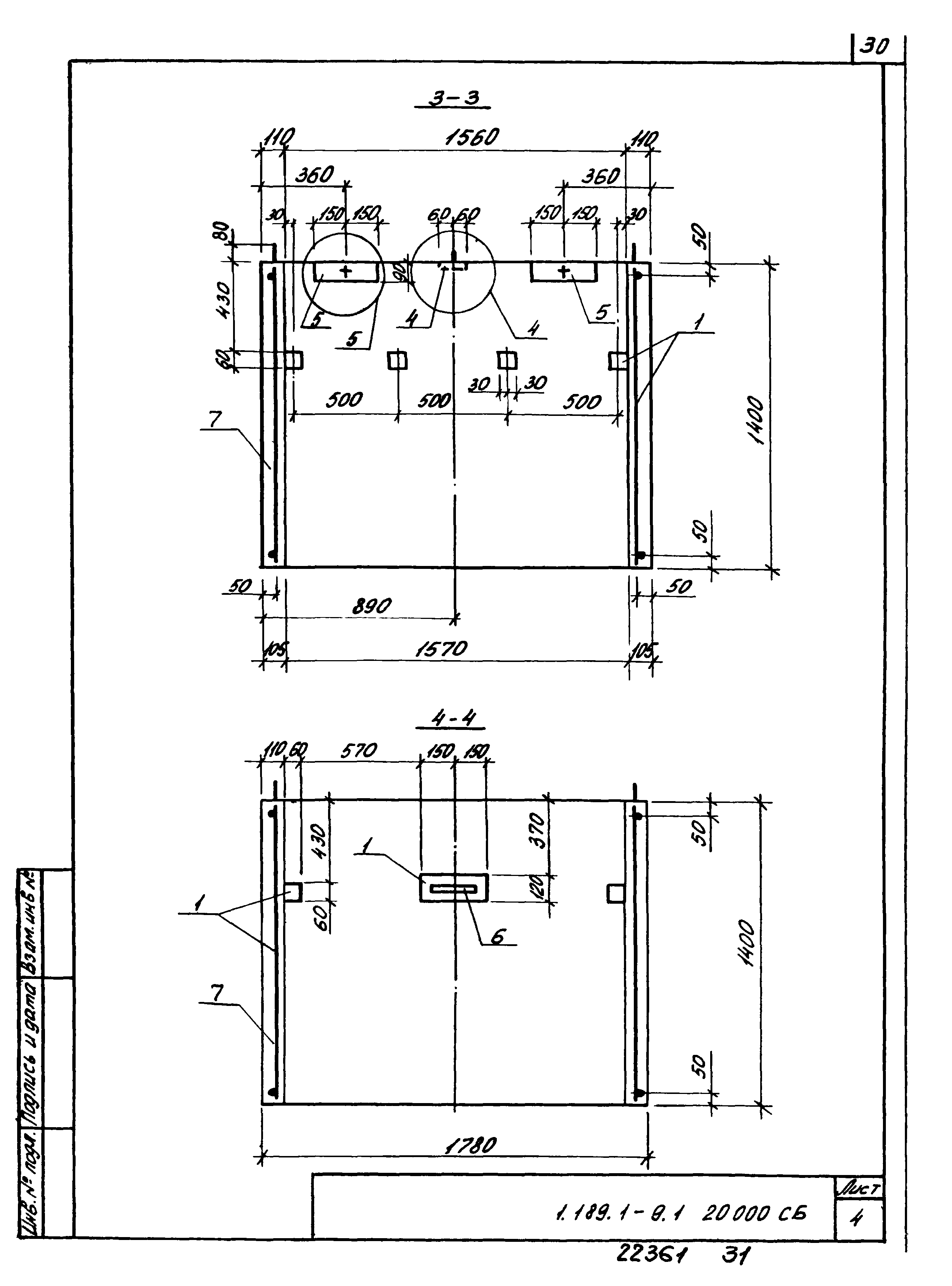 Серия 1.189.1-9