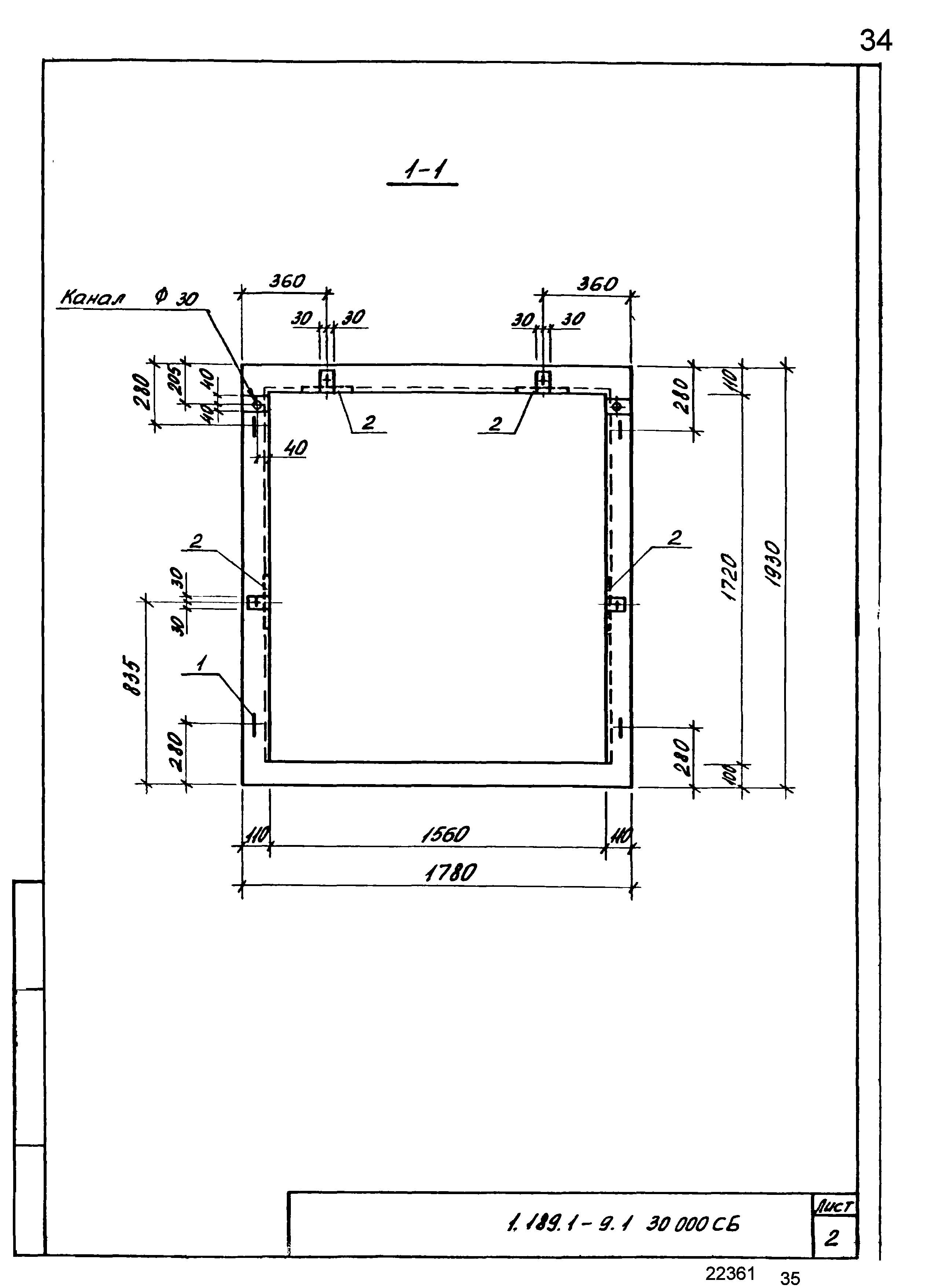 Серия 1.189.1-9