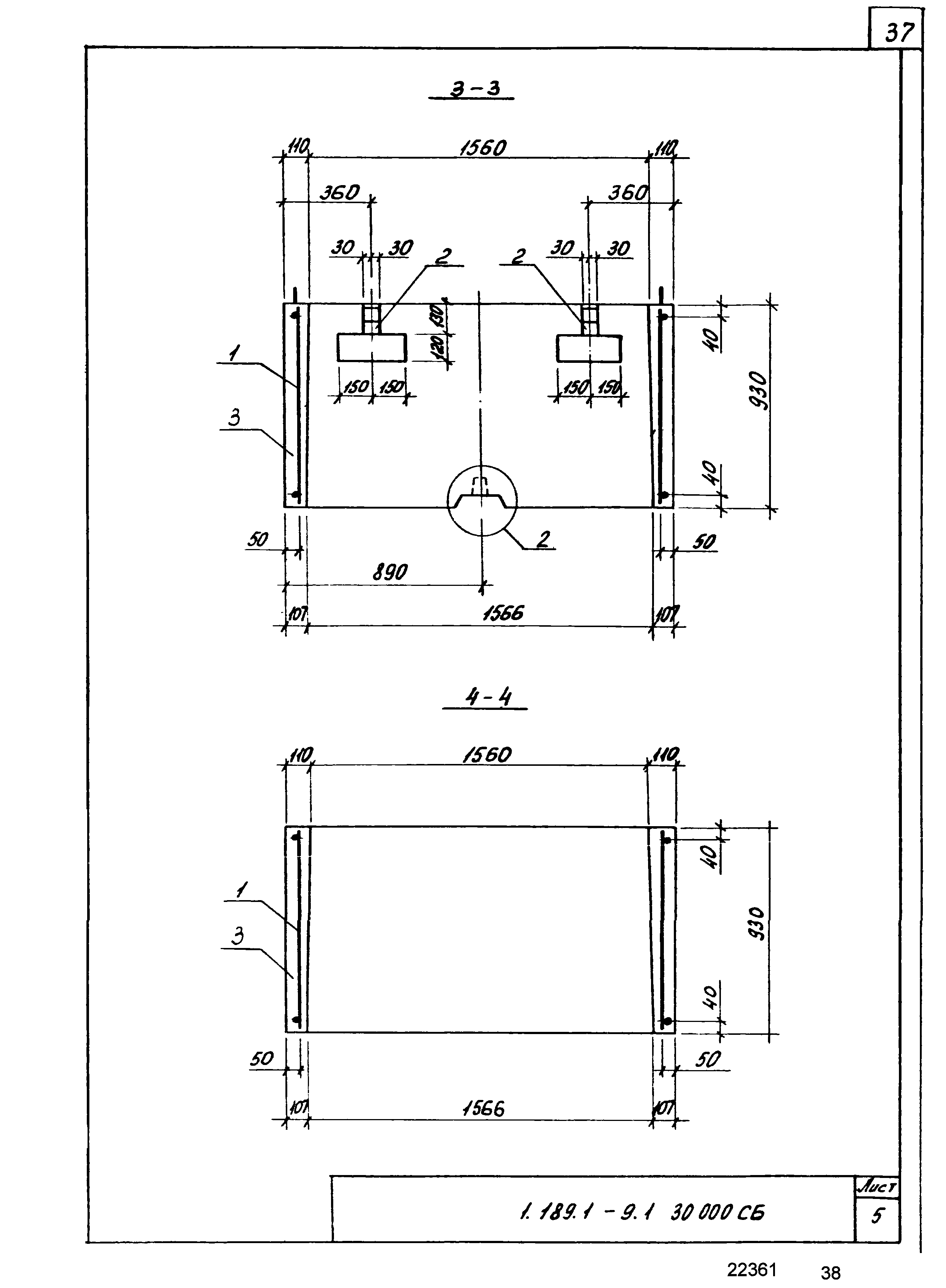 Серия 1.189.1-9