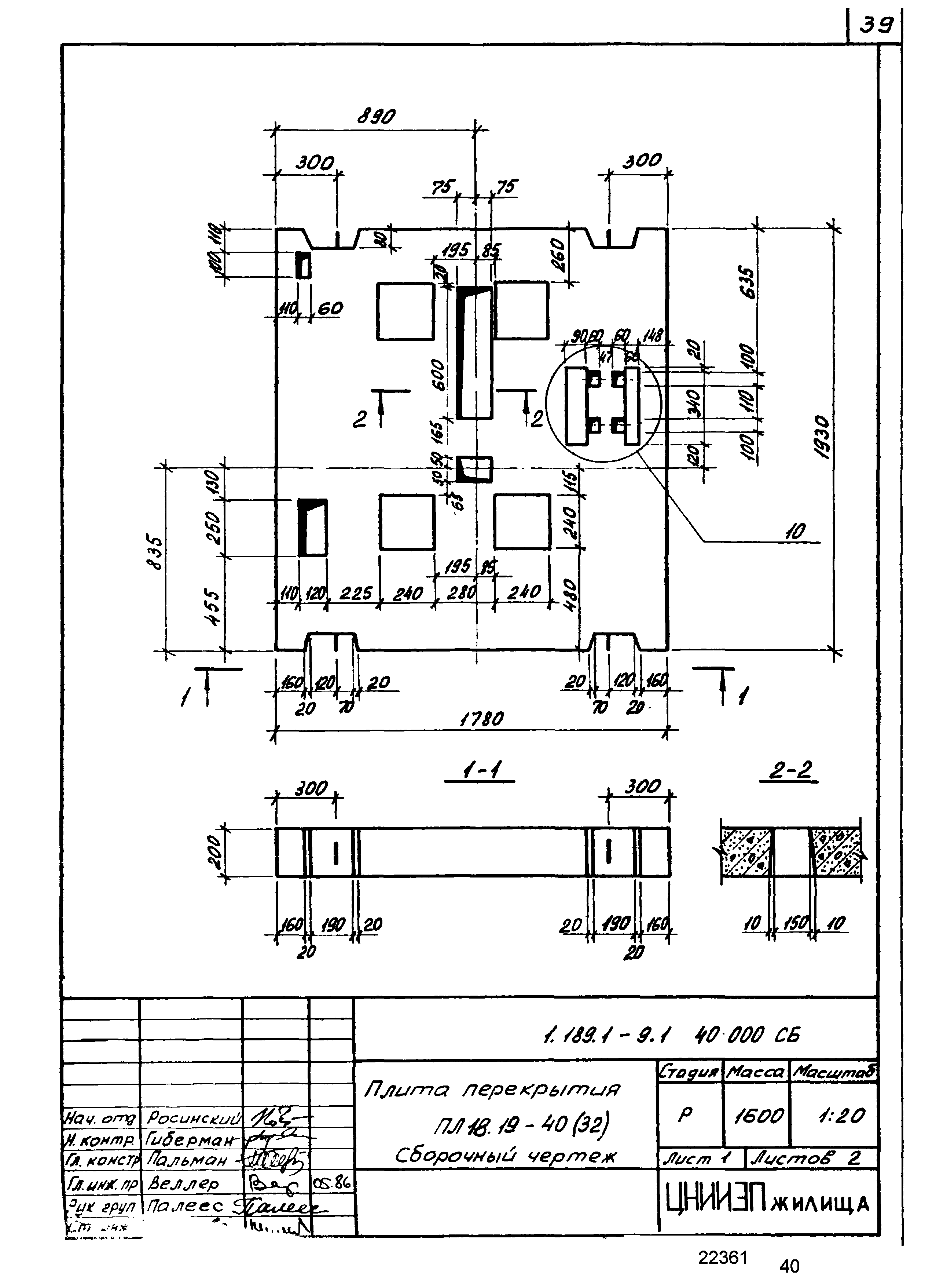 Серия 1.189.1-9