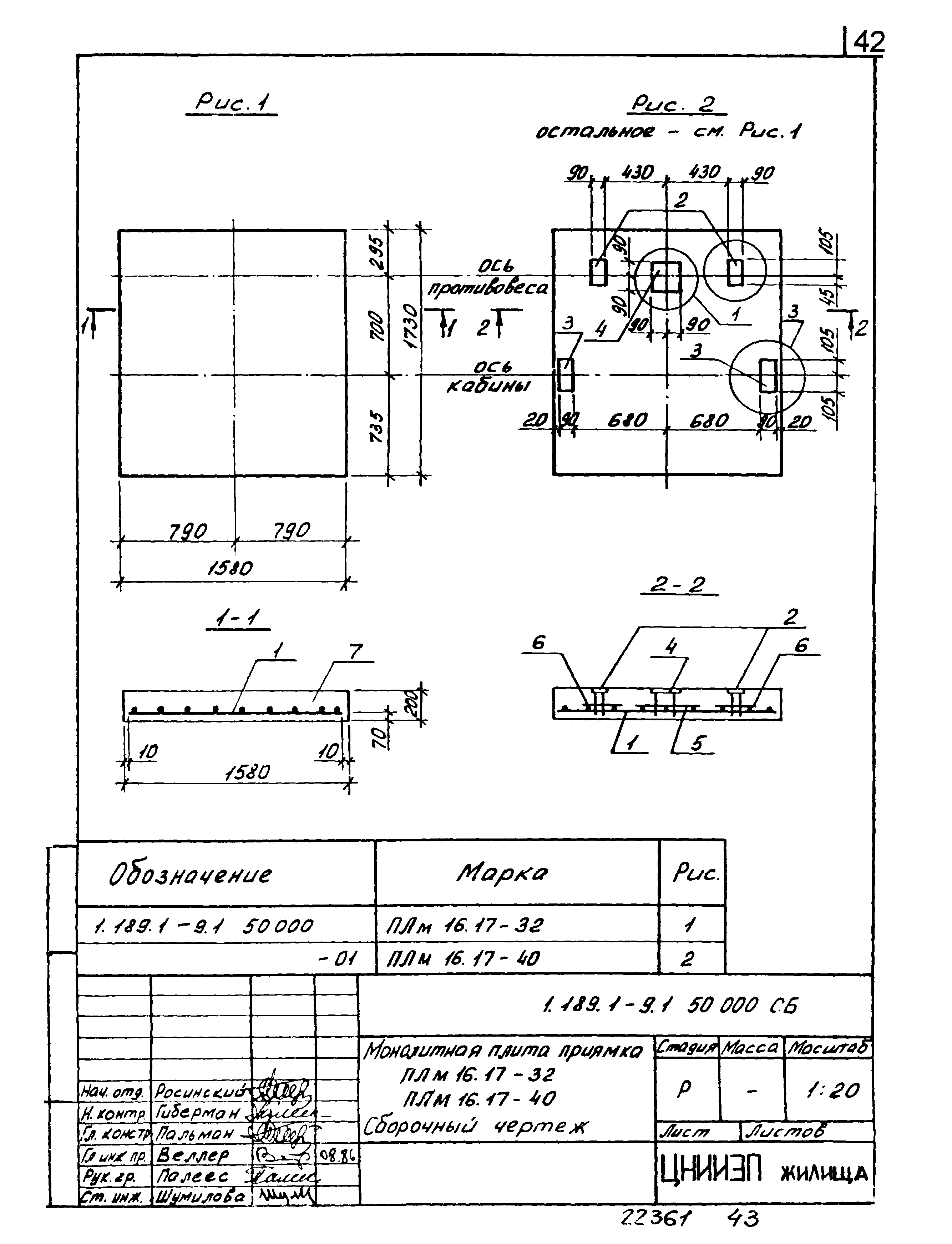 Серия 1.189.1-9