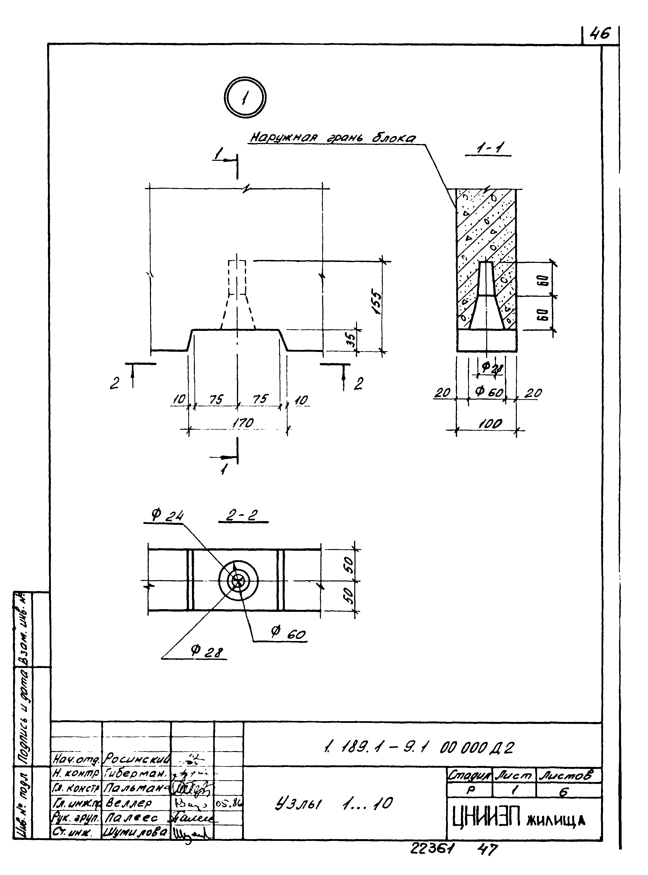 Серия 1.189.1-9