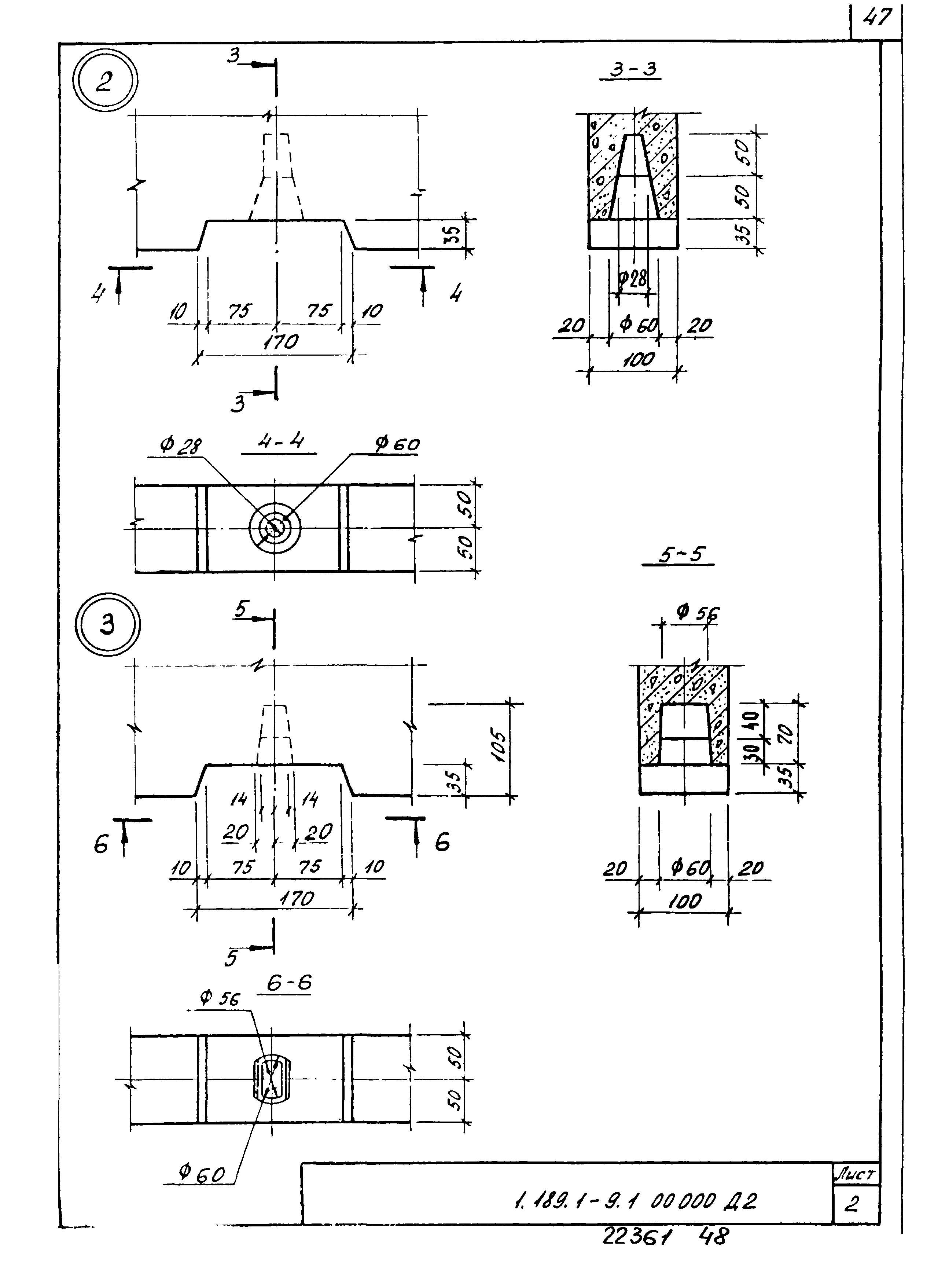 Серия 1.189.1-9