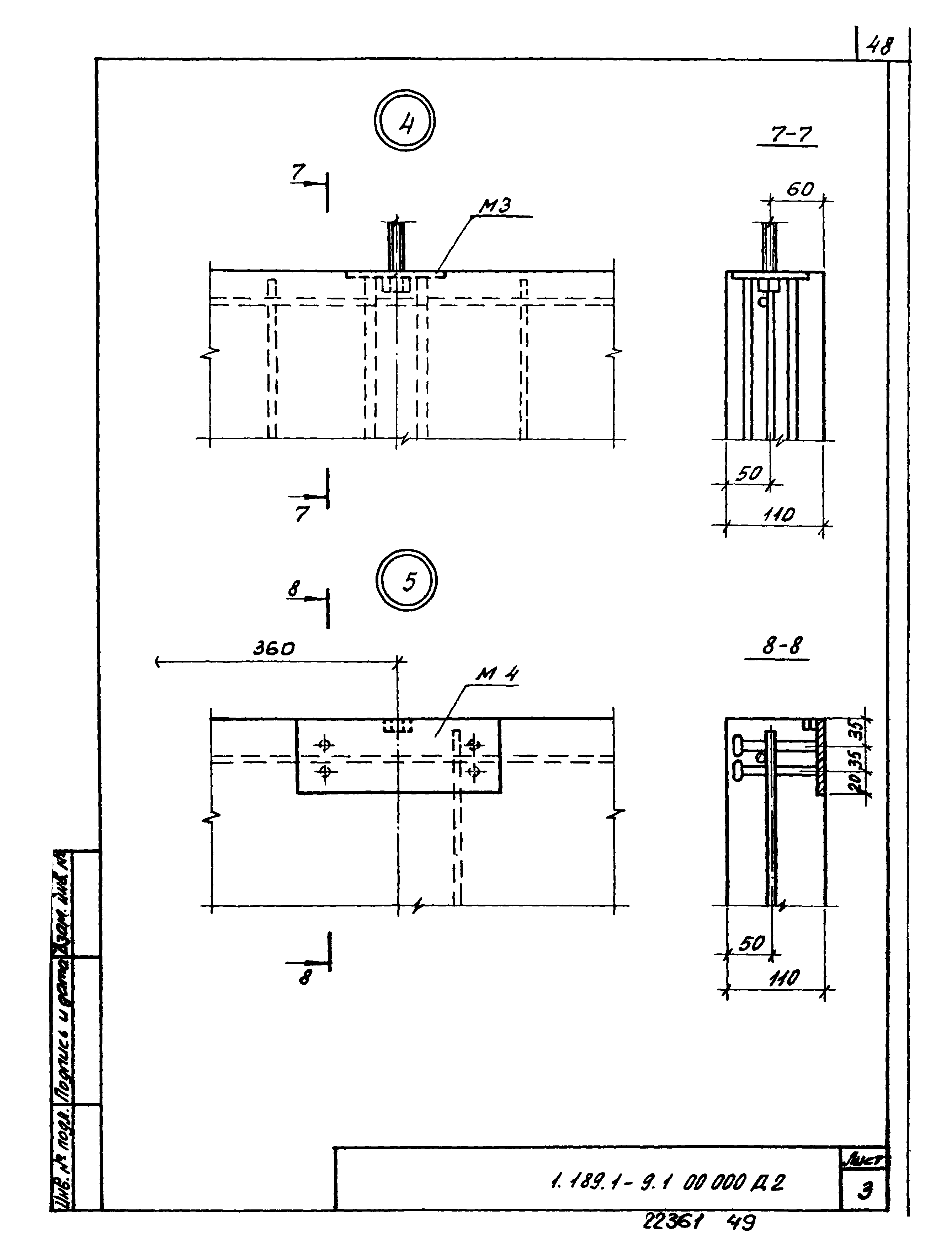 Серия 1.189.1-9