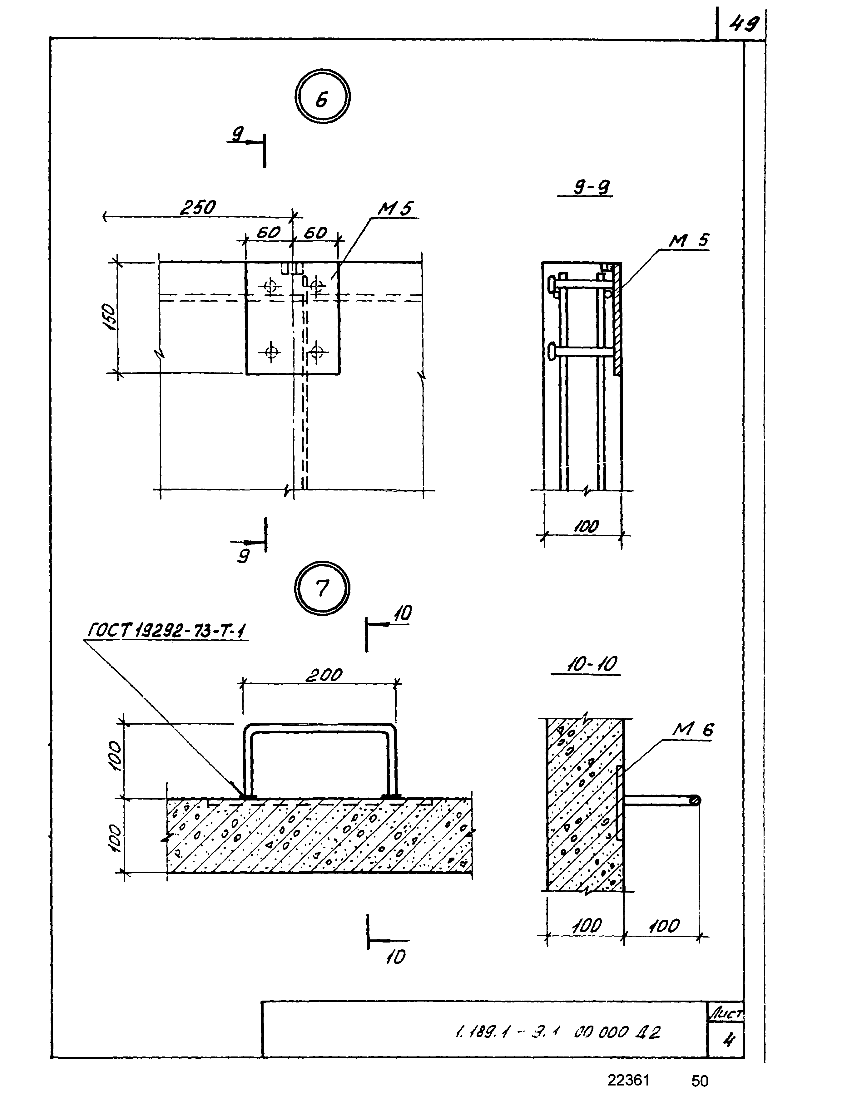 Серия 1.189.1-9