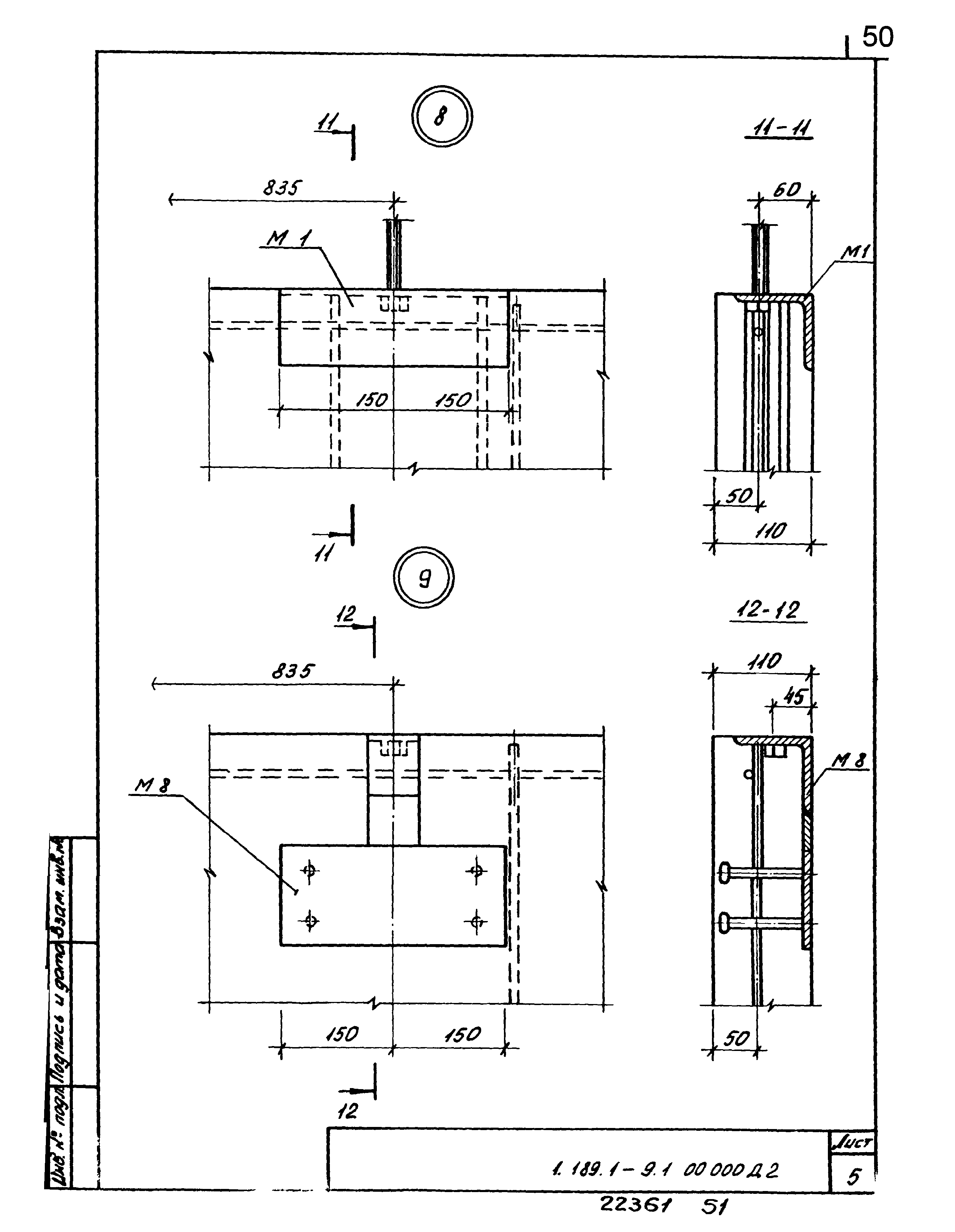 Серия 1.189.1-9