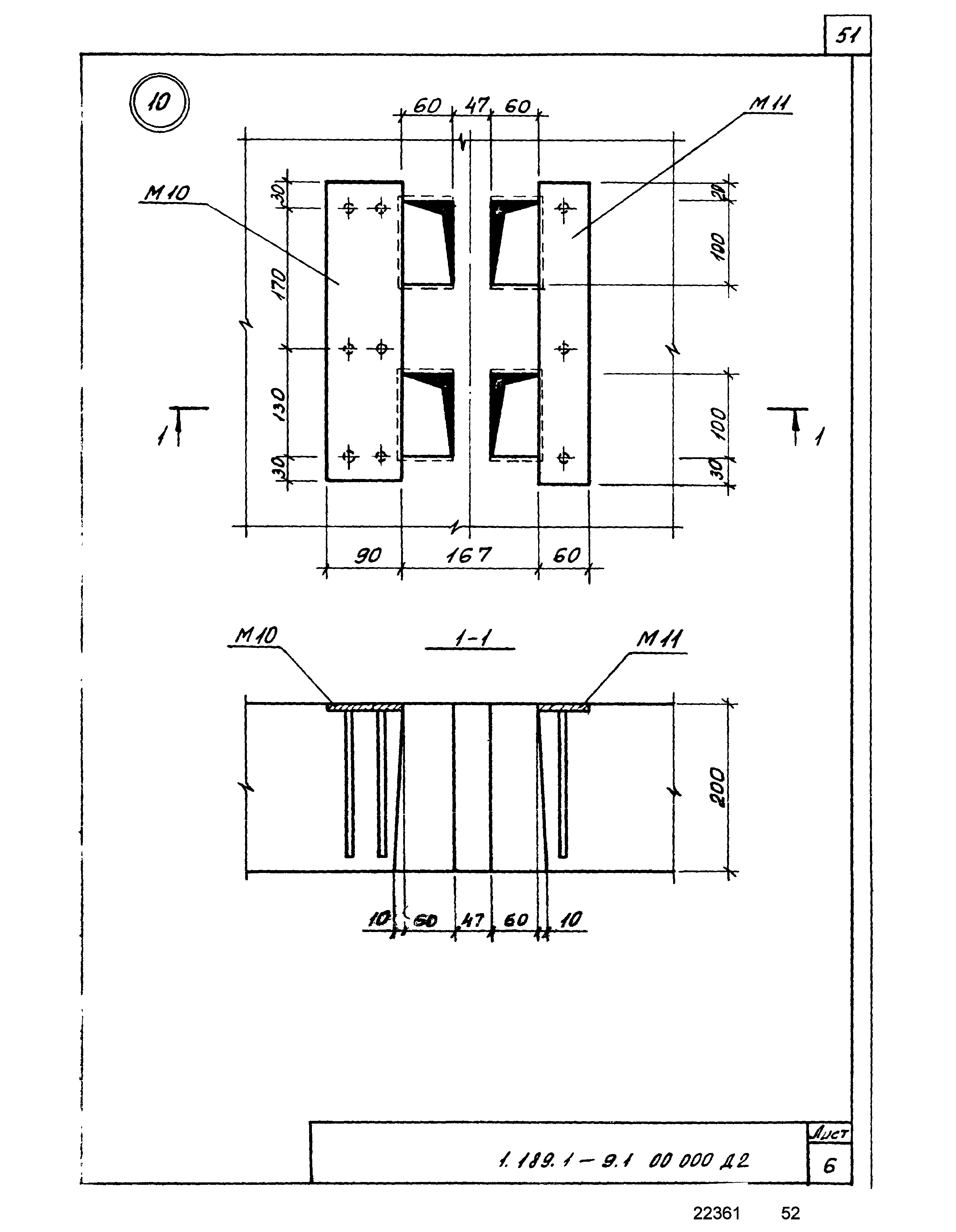 Серия 1.189.1-9