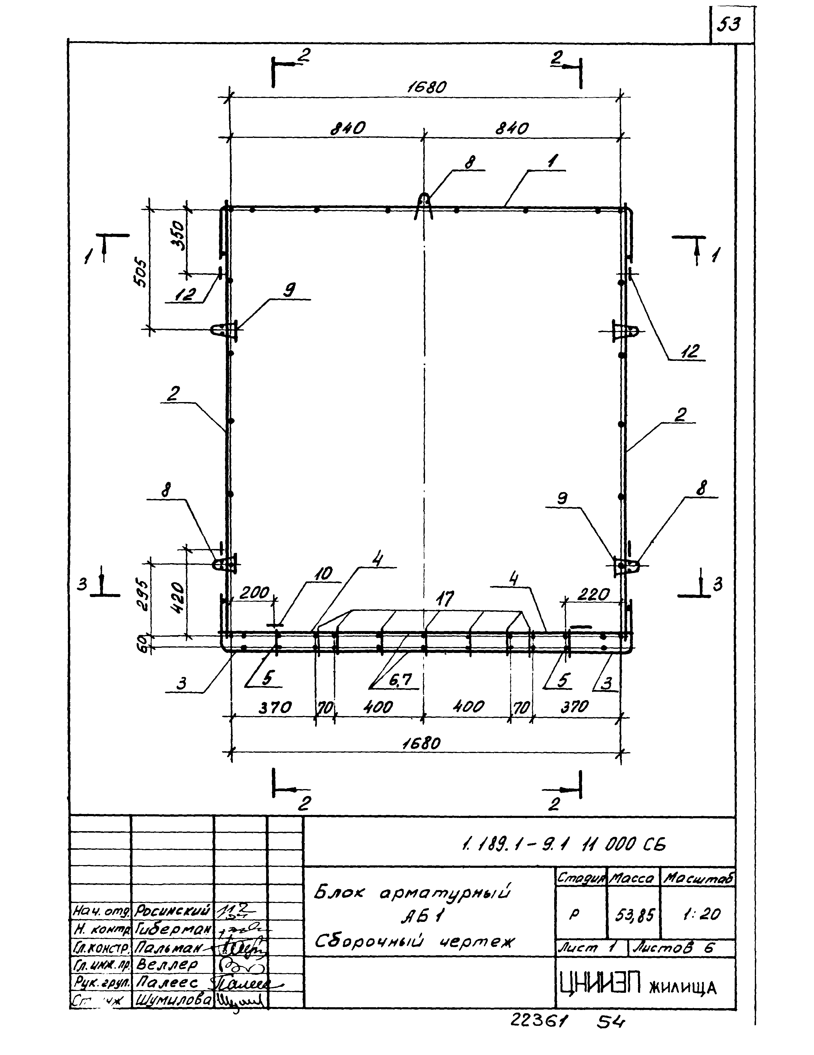 Серия 1.189.1-9