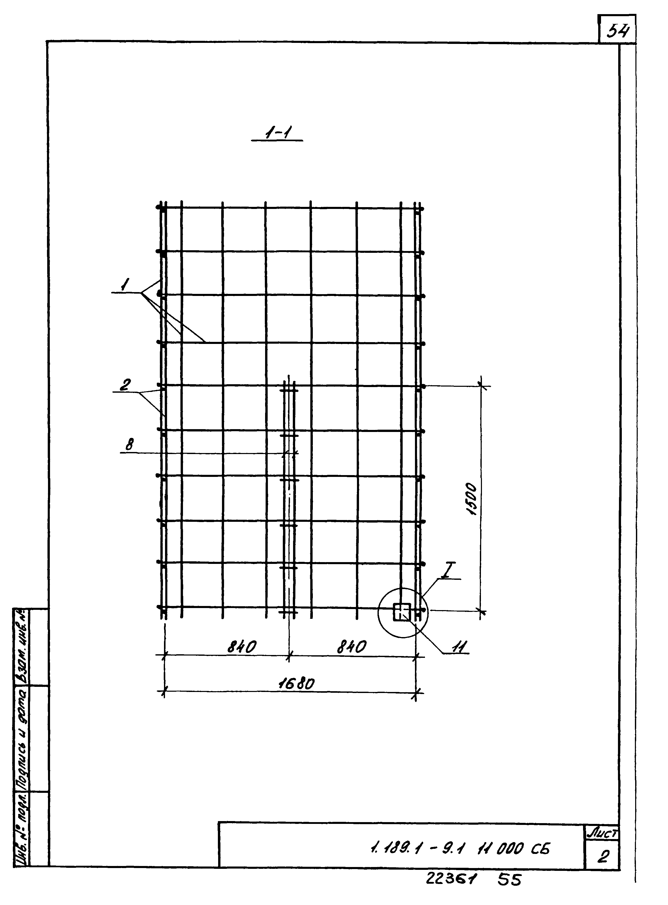 Серия 1.189.1-9