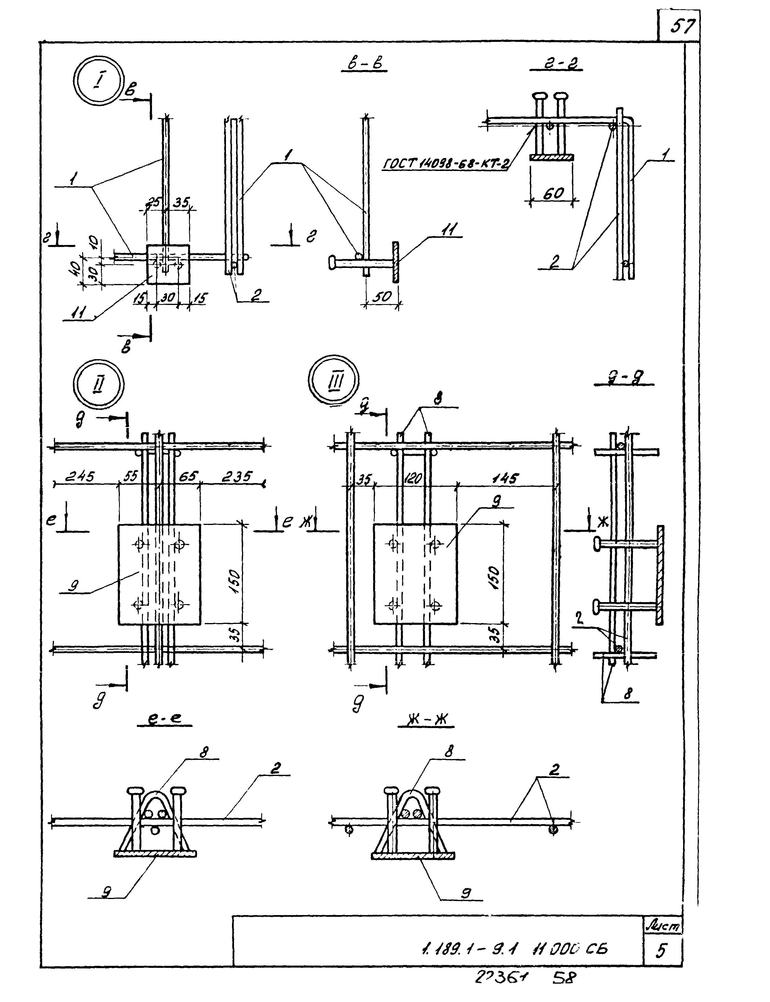 Серия 1.189.1-9