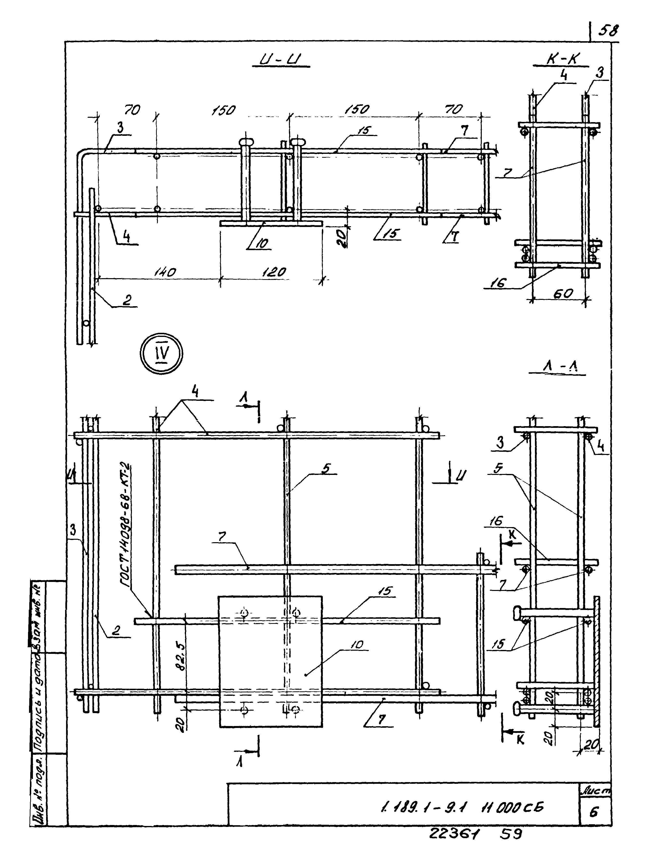 Серия 1.189.1-9