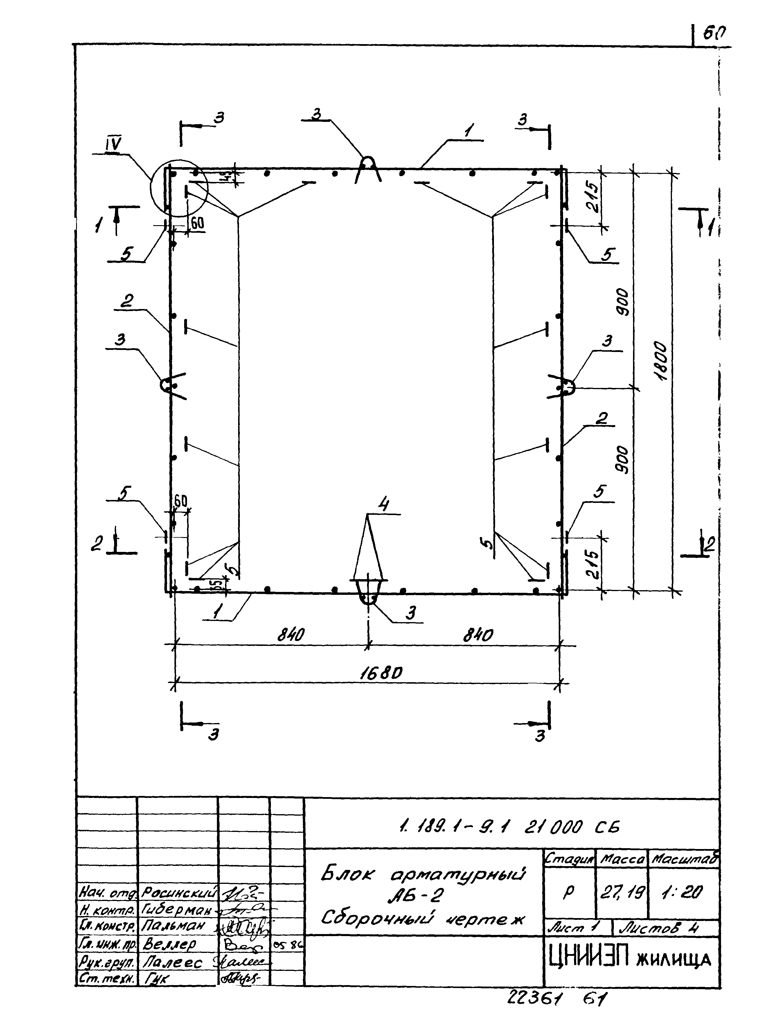 Серия 1.189.1-9