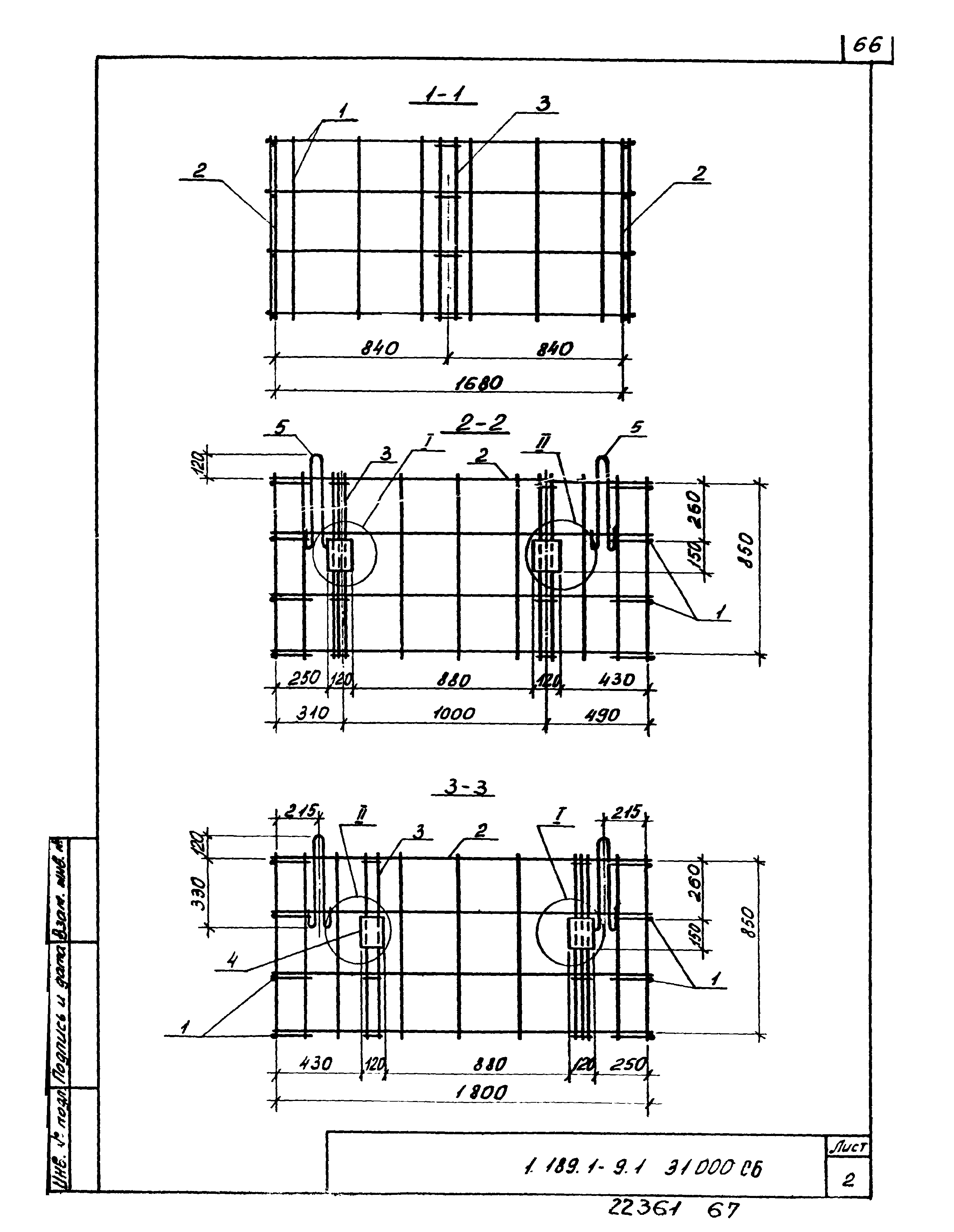 Серия 1.189.1-9