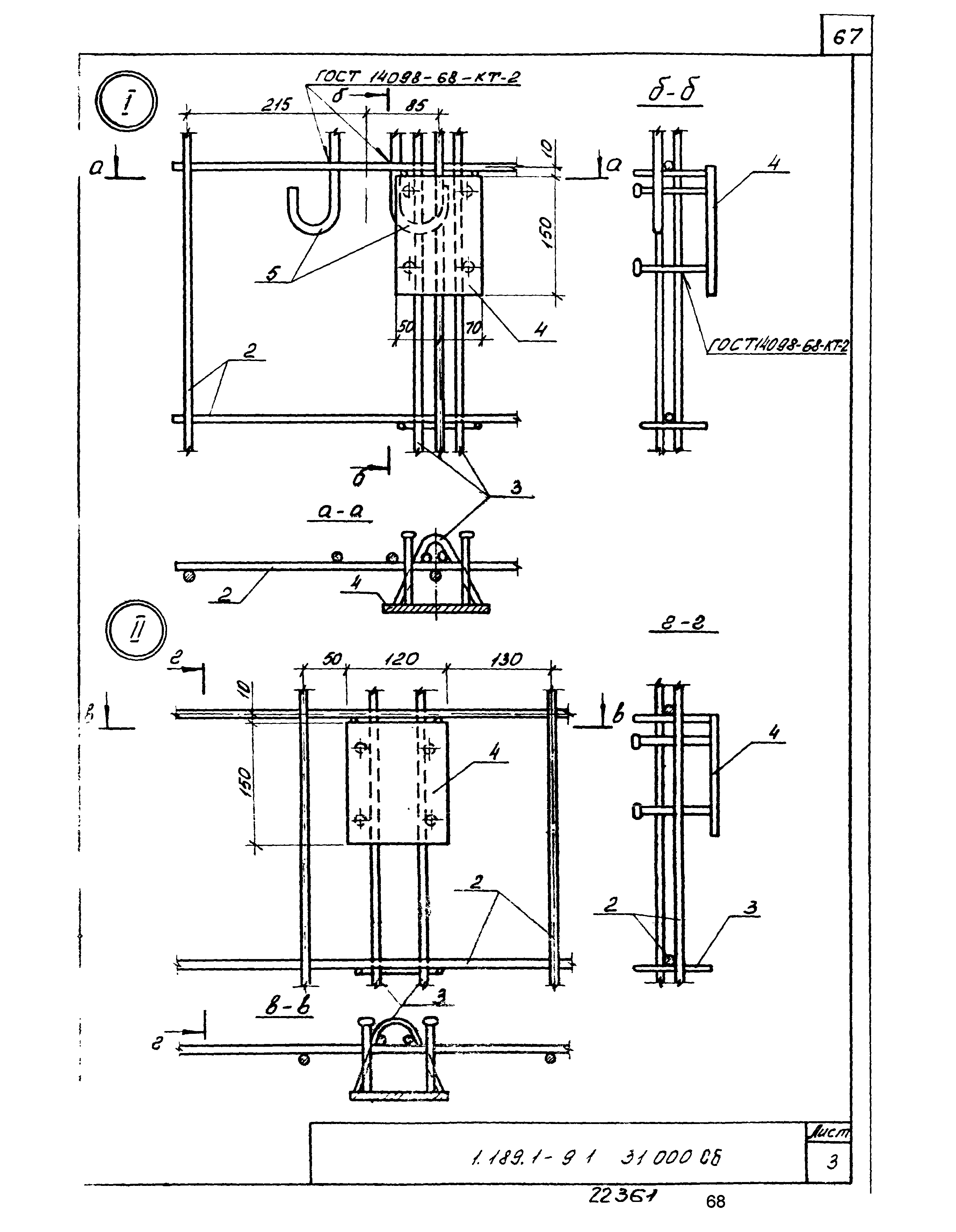 Серия 1.189.1-9