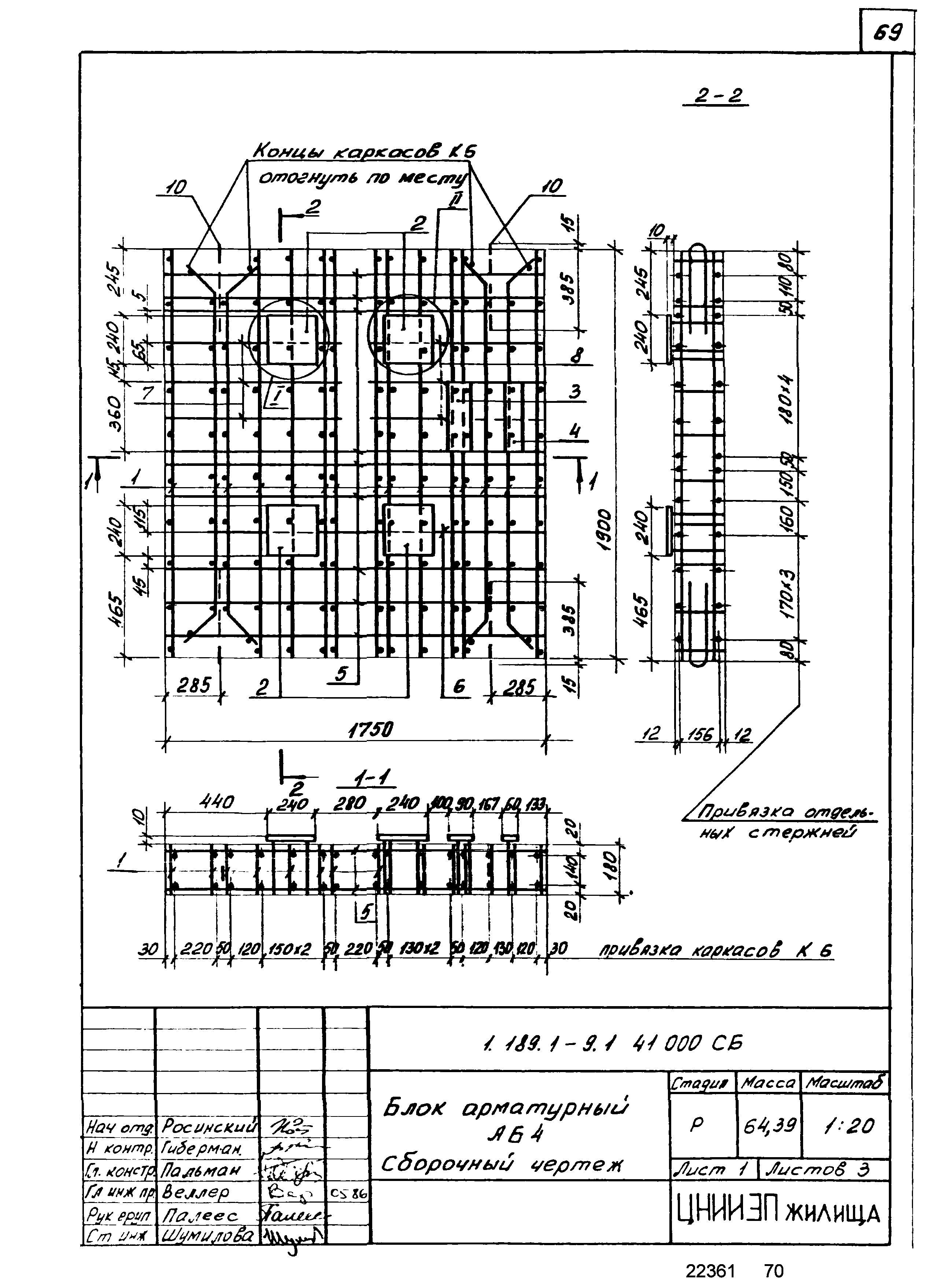 Серия 1.189.1-9