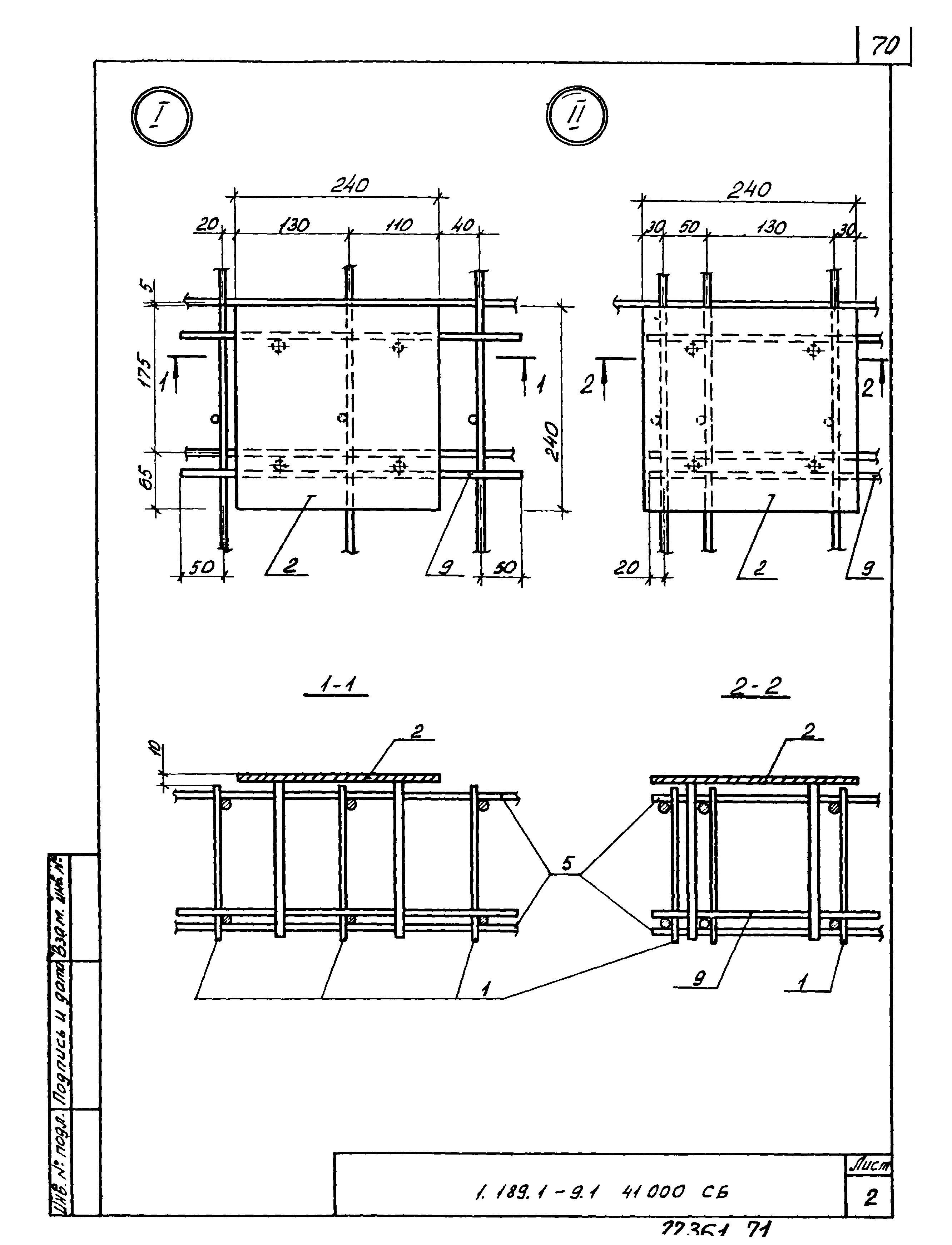 Серия 1.189.1-9