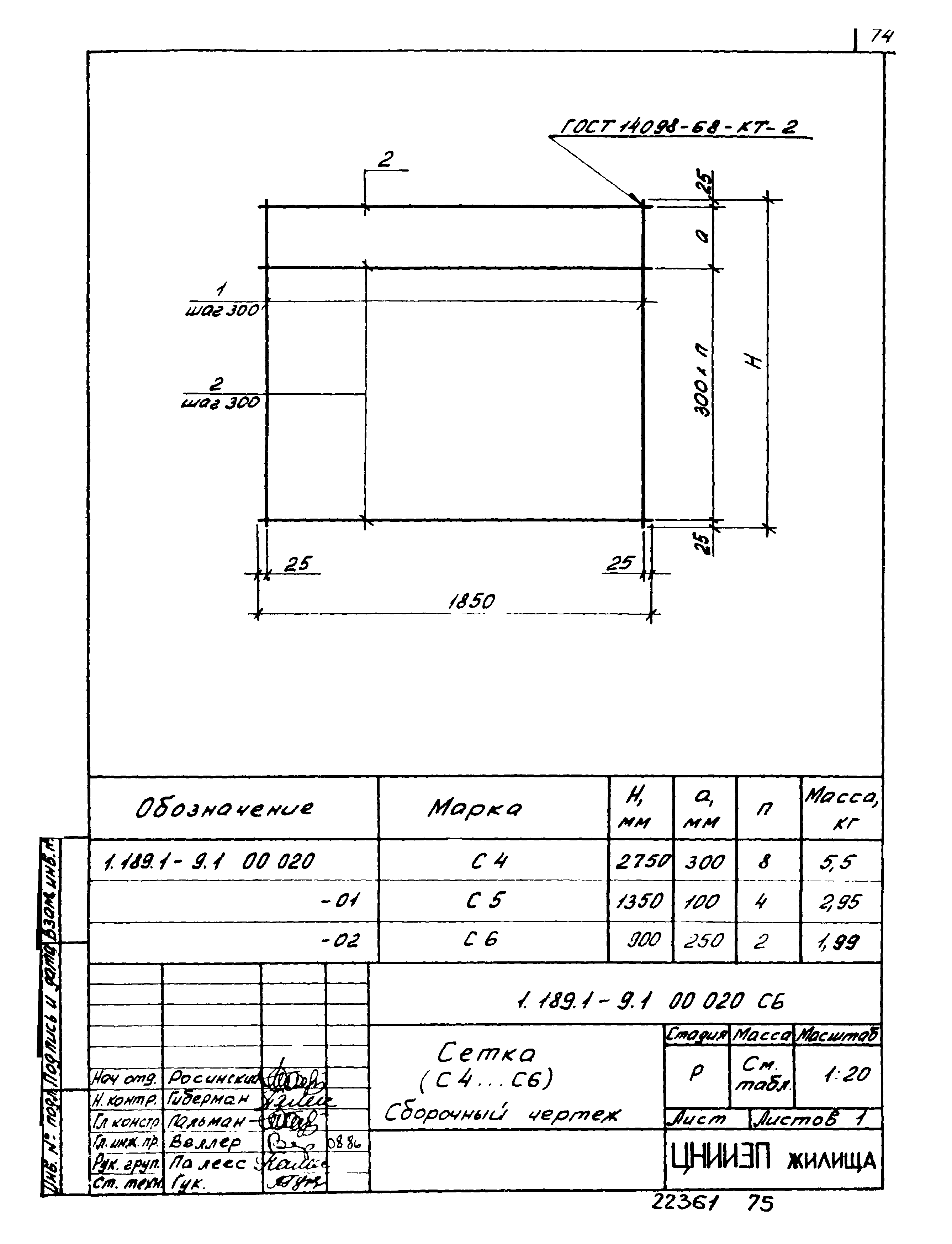 Серия 1.189.1-9