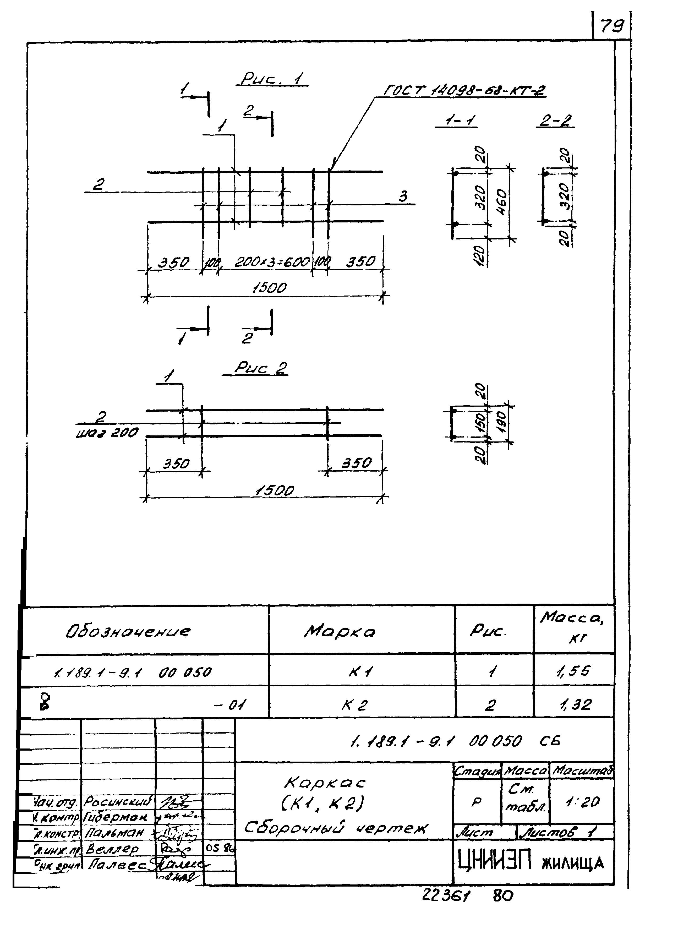 Серия 1.189.1-9