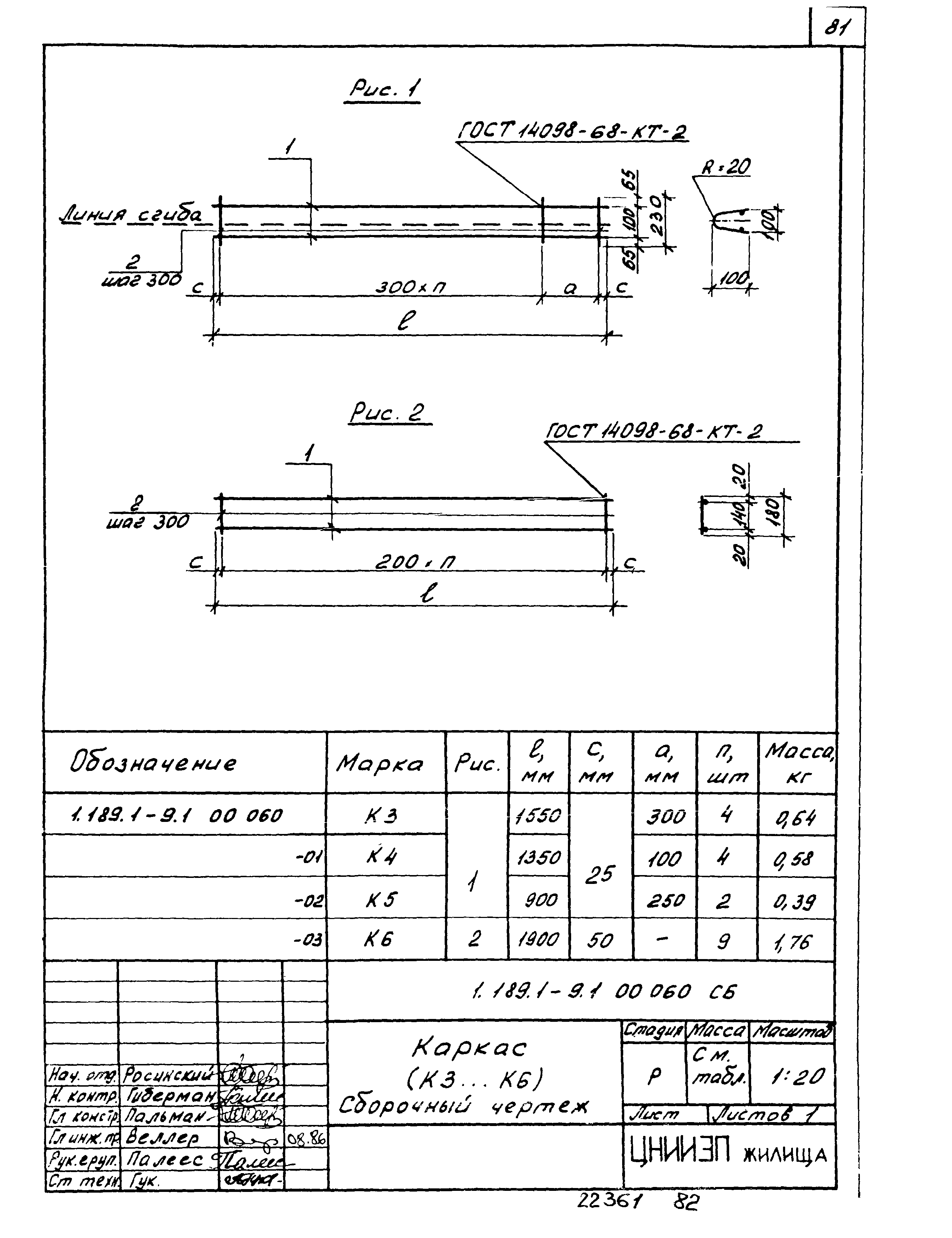 Серия 1.189.1-9