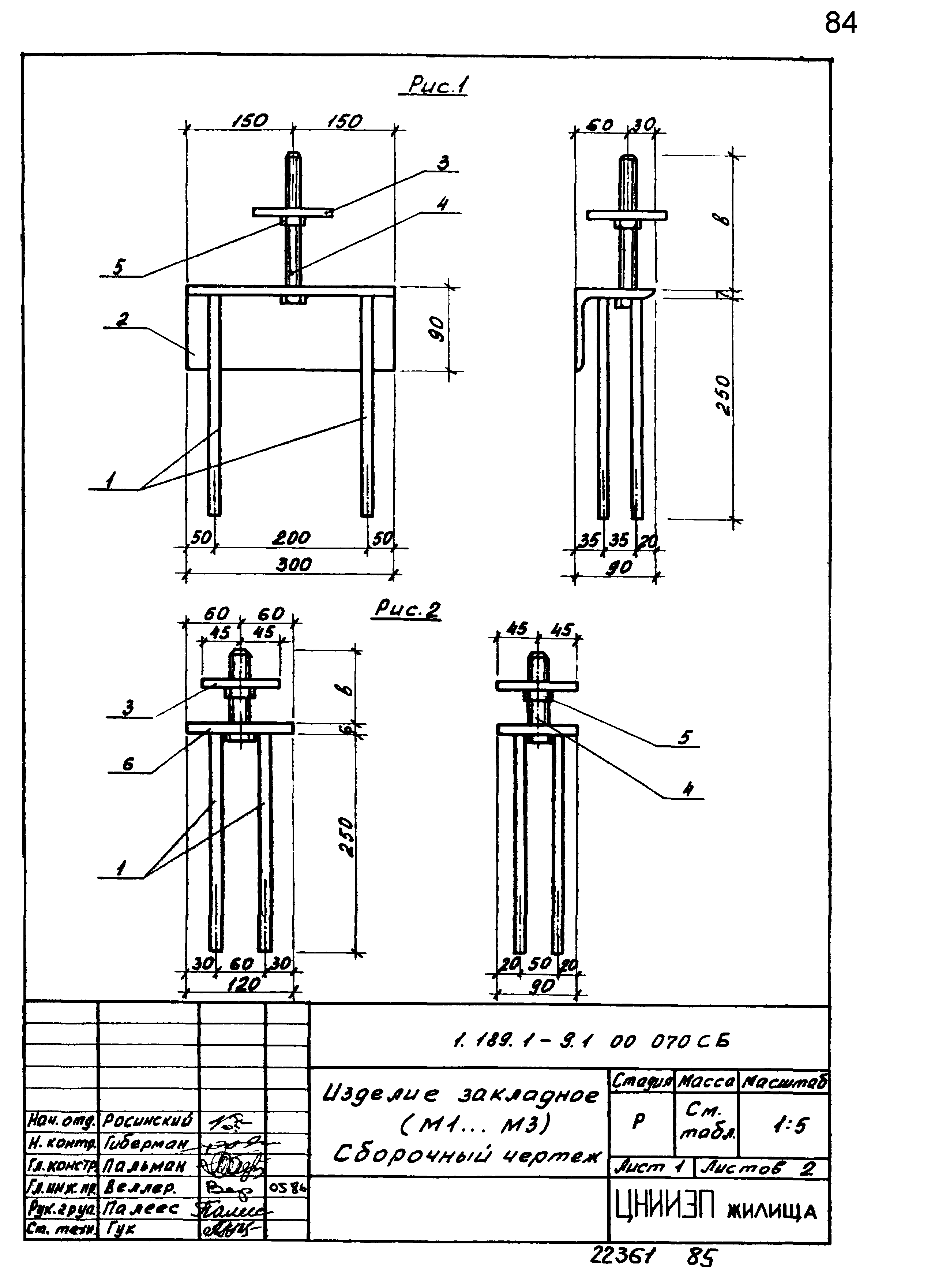 Серия 1.189.1-9