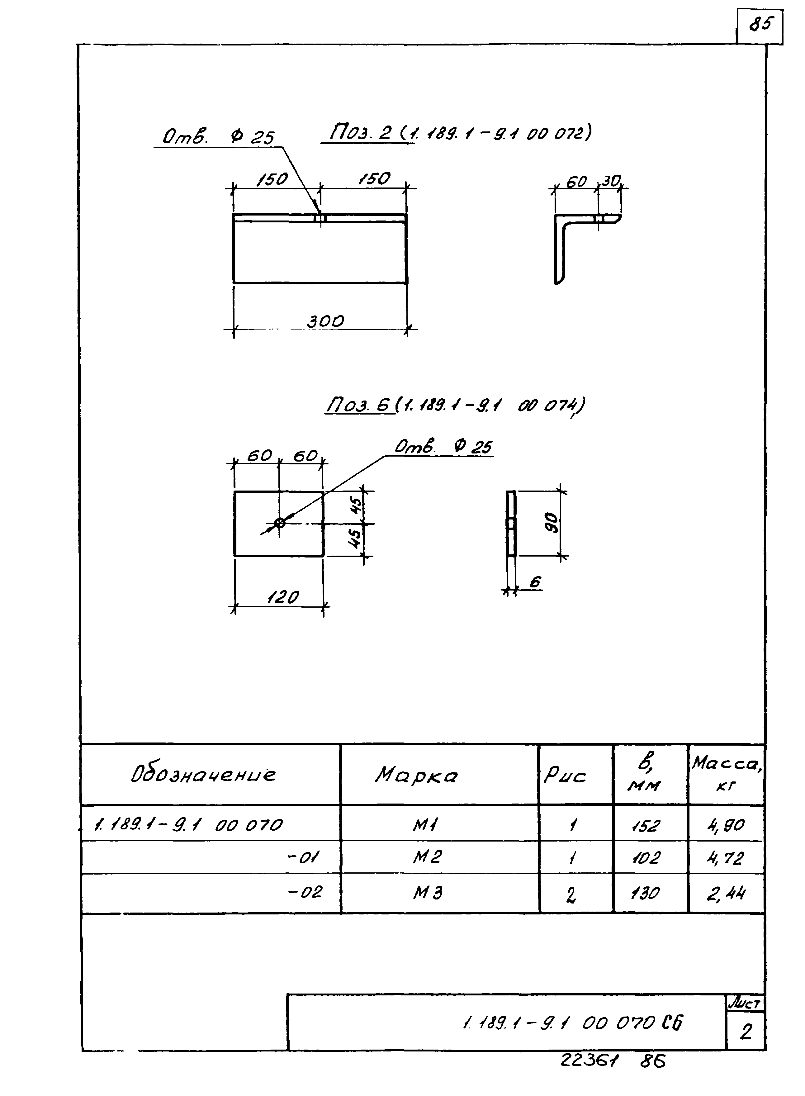 Серия 1.189.1-9