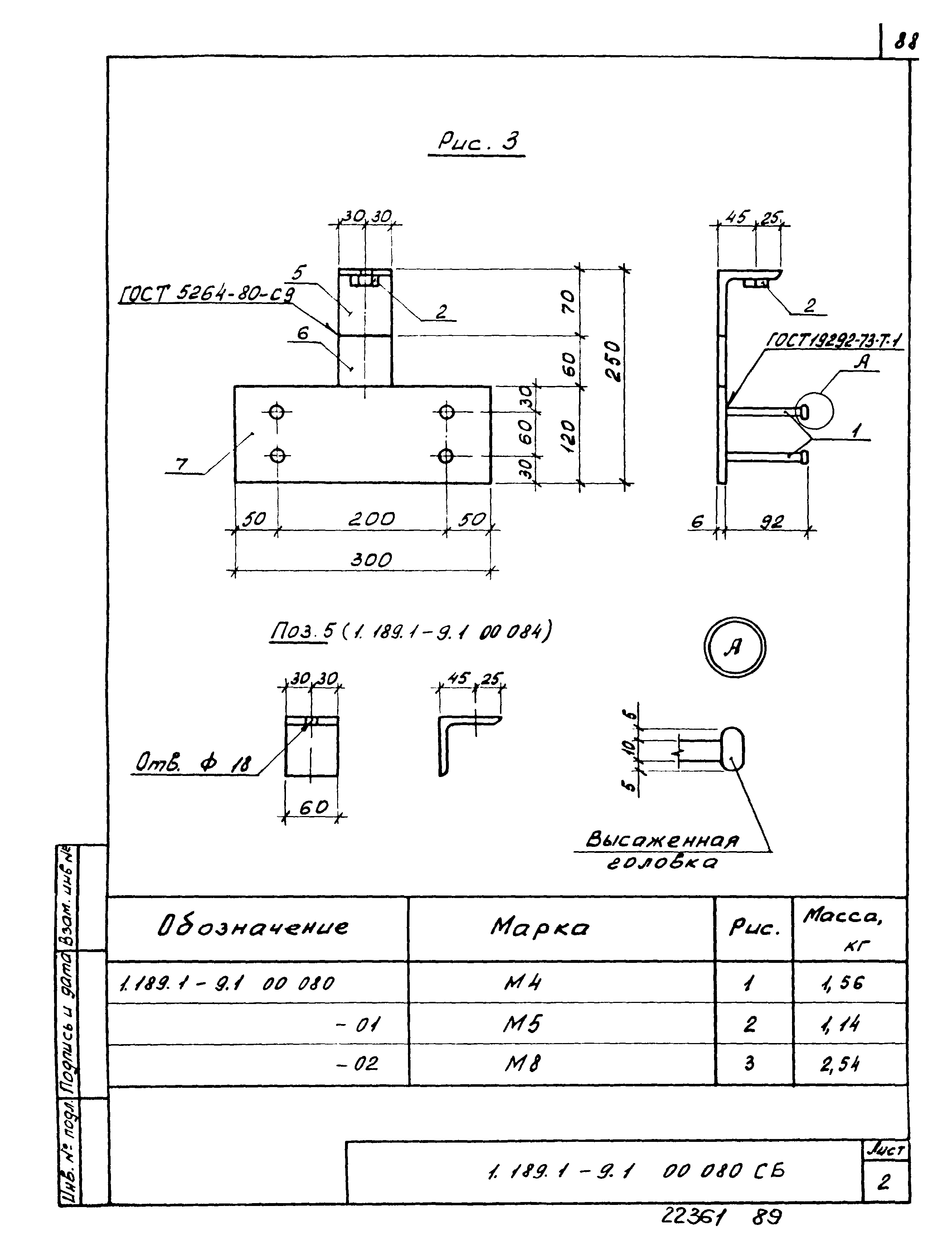 Серия 1.189.1-9