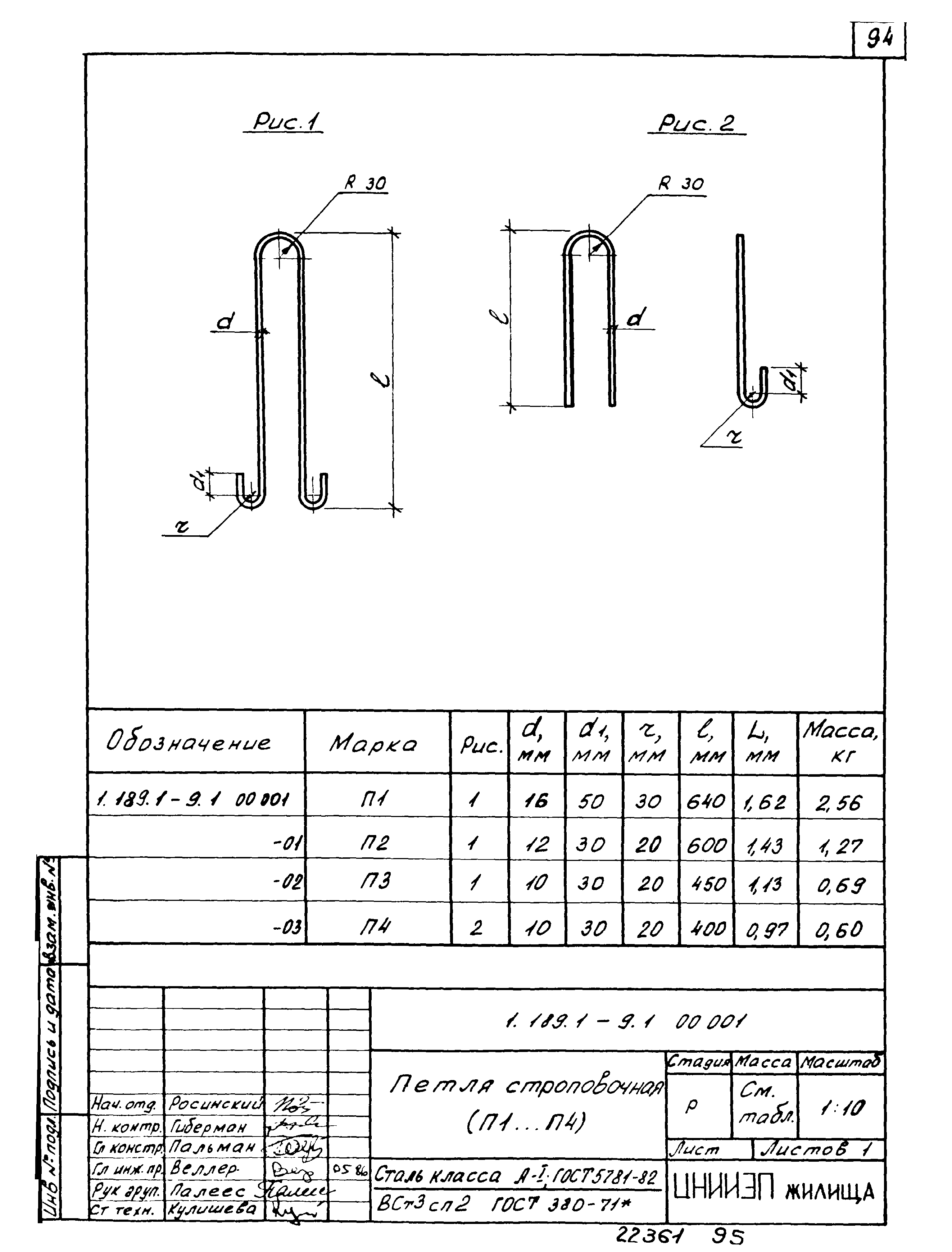 Серия 1.189.1-9