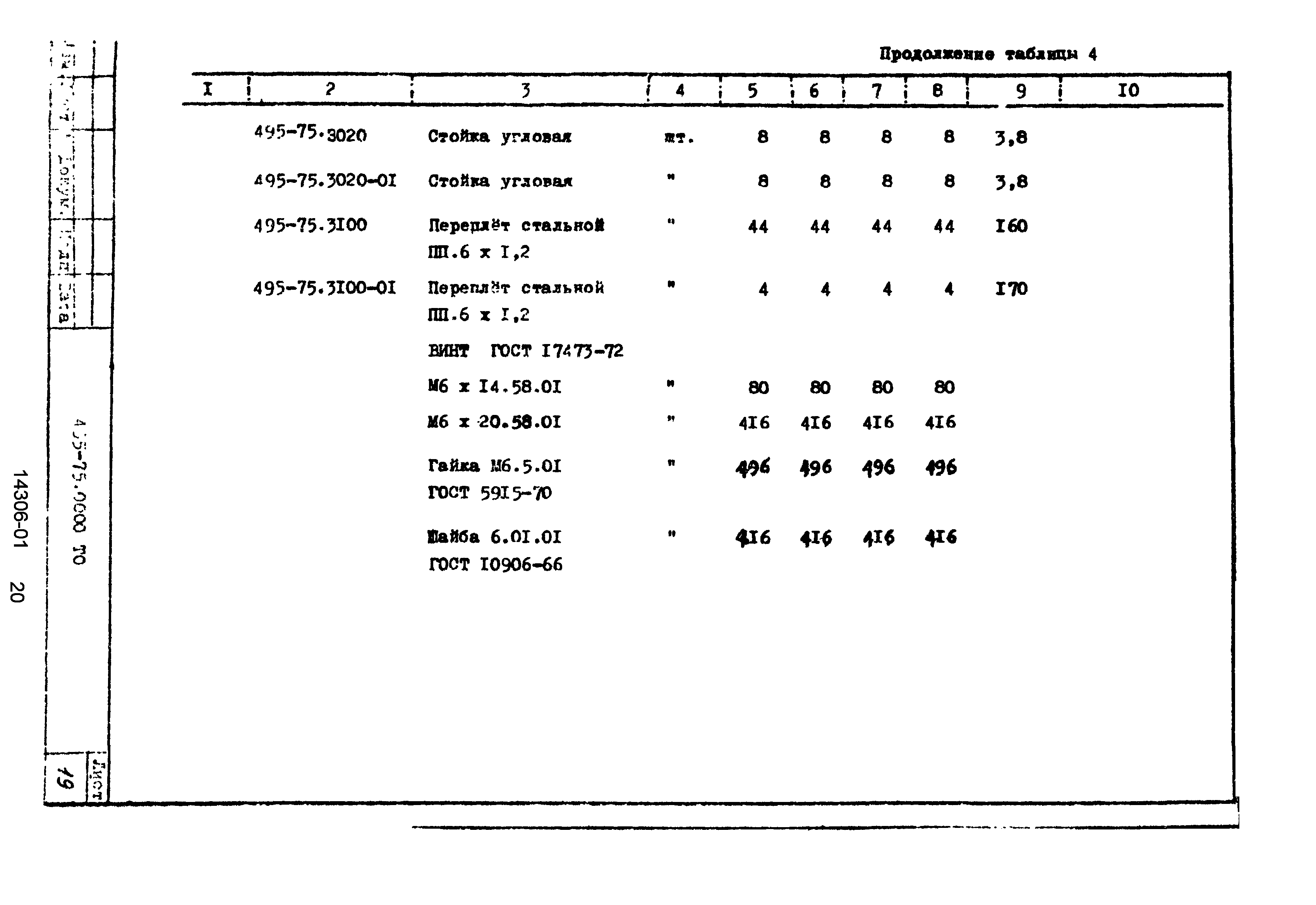 Серия 1.464-13